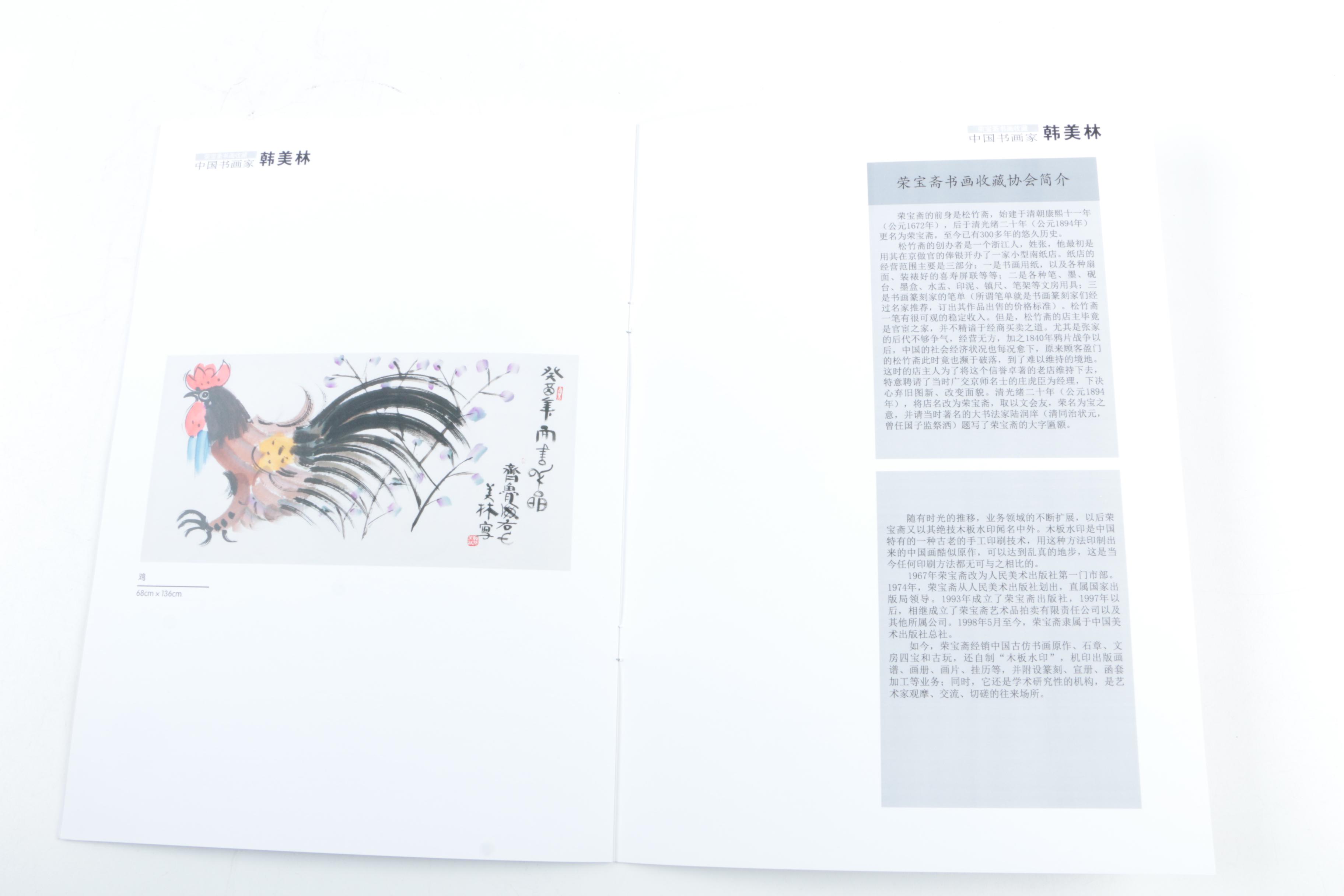 "Han Meilin: Chinese Calligrapher and Painter" Catalog of Works
