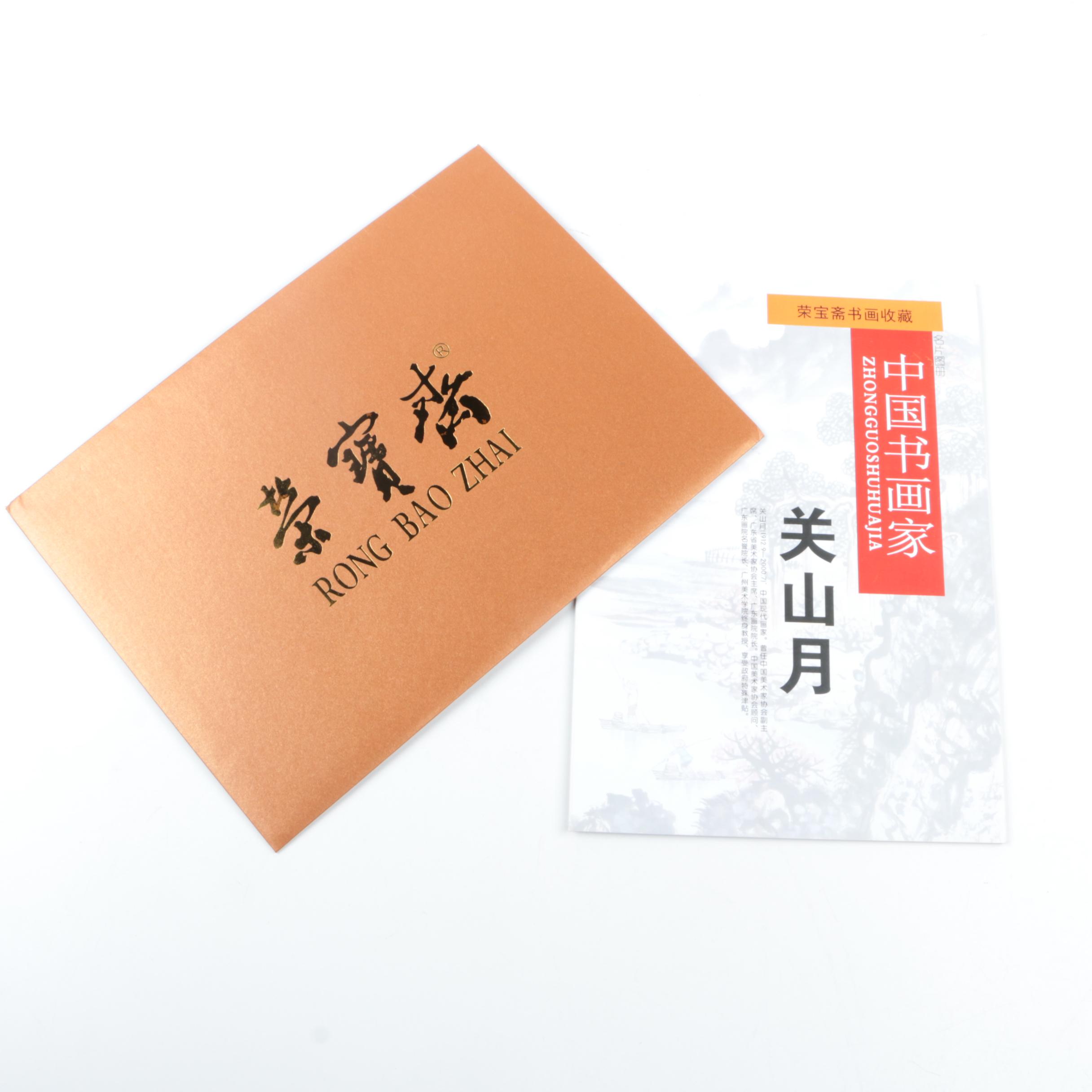 "Guanshan Yue: Chinese Calligrapher and Painter" Catalog of Works