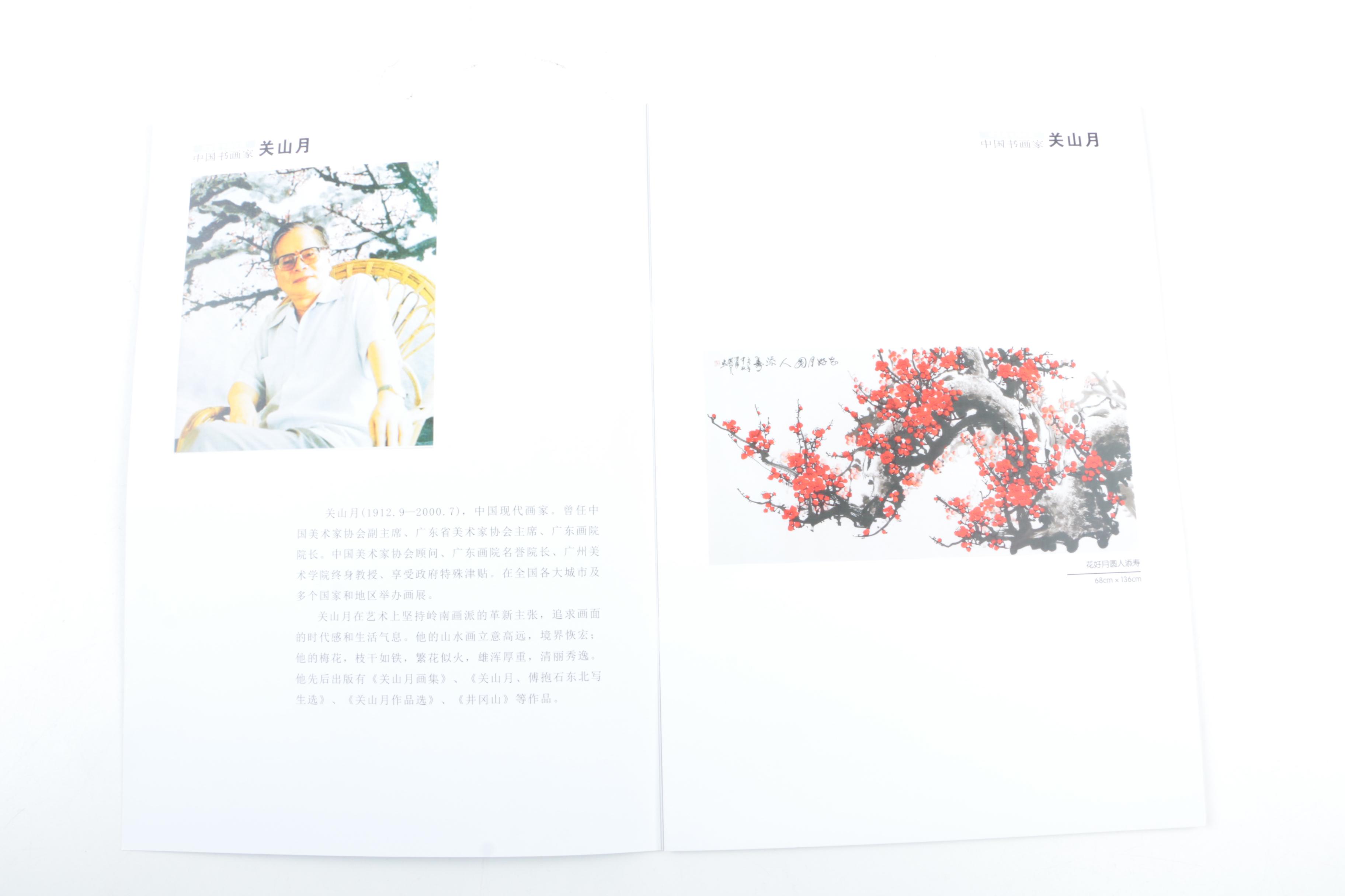"Guanshan Yue: Chinese Calligrapher and Painter" Catalog of Works