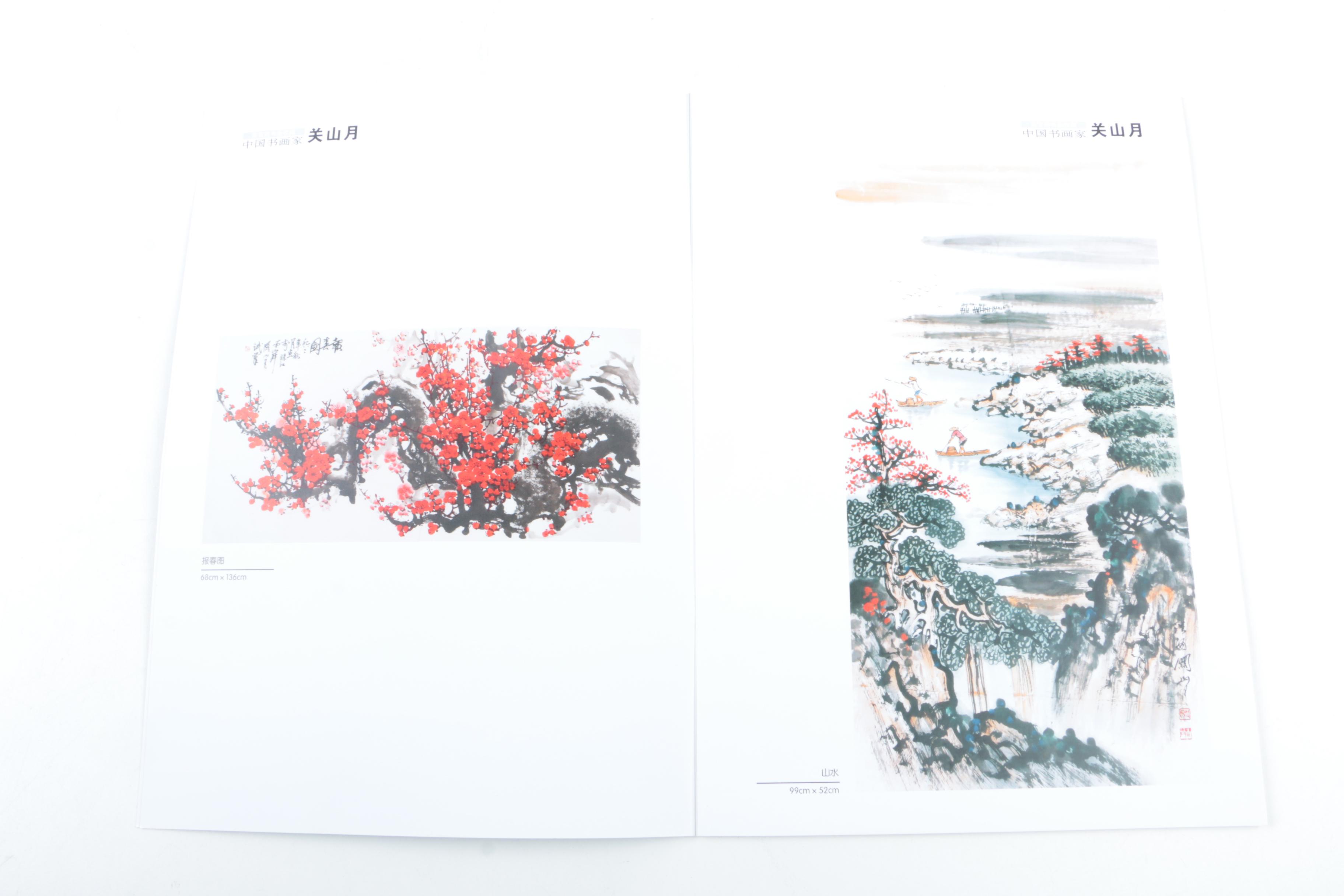 "Guanshan Yue: Chinese Calligrapher and Painter" Catalog of Works