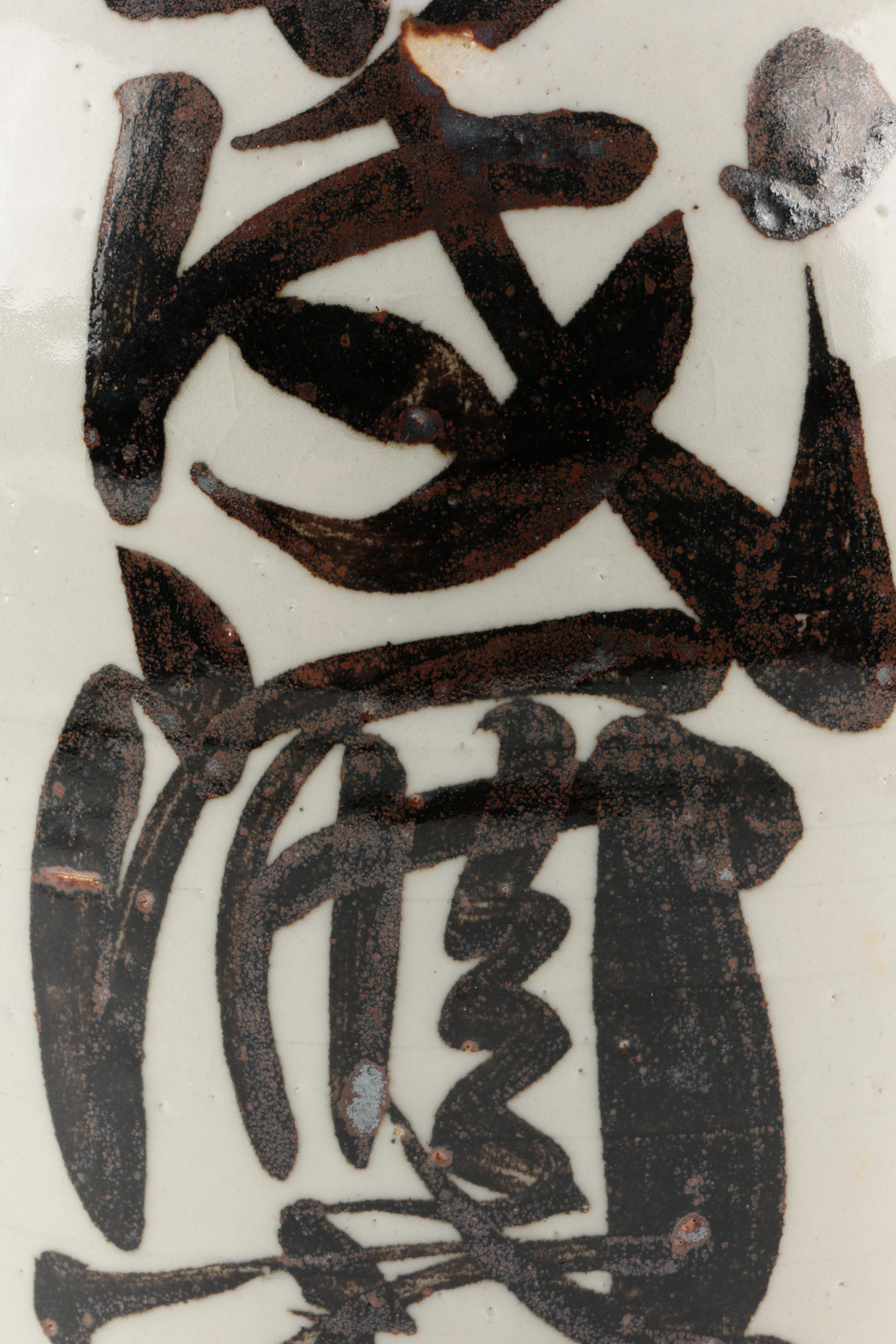 Japanese Stoneware Sake Bottle