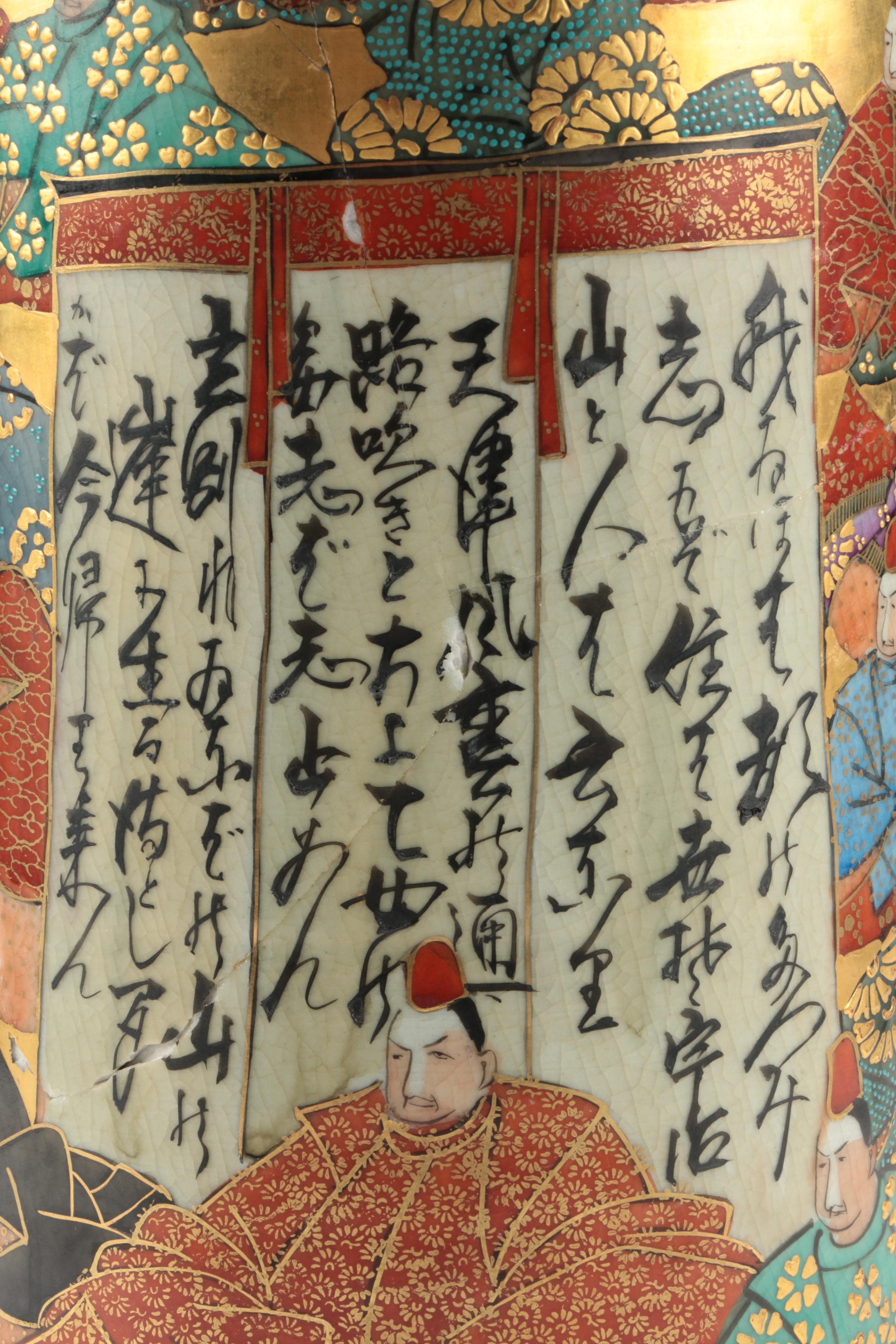 Japanese Kutani Ceramic Umbrella Holder