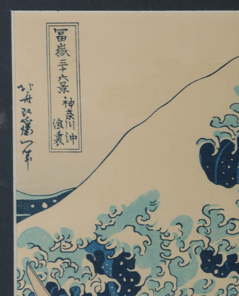 Re-strike Woodblock "Under the Wave off Kanagawa" After Katsushika Hokusai