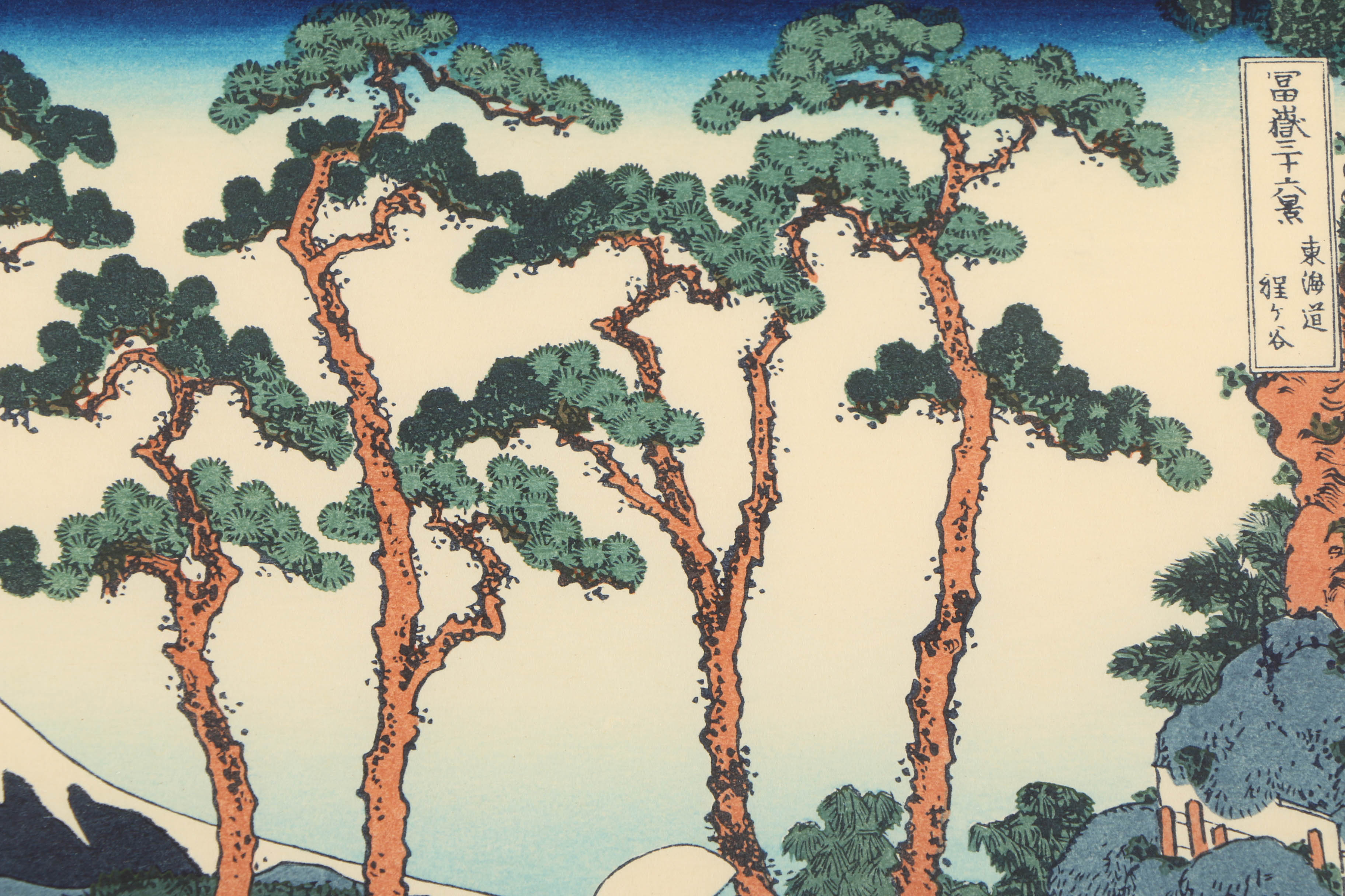 Re-Strike Woodblock "Hodogaya on the Tōkaidō" After Katsushika Hokusai