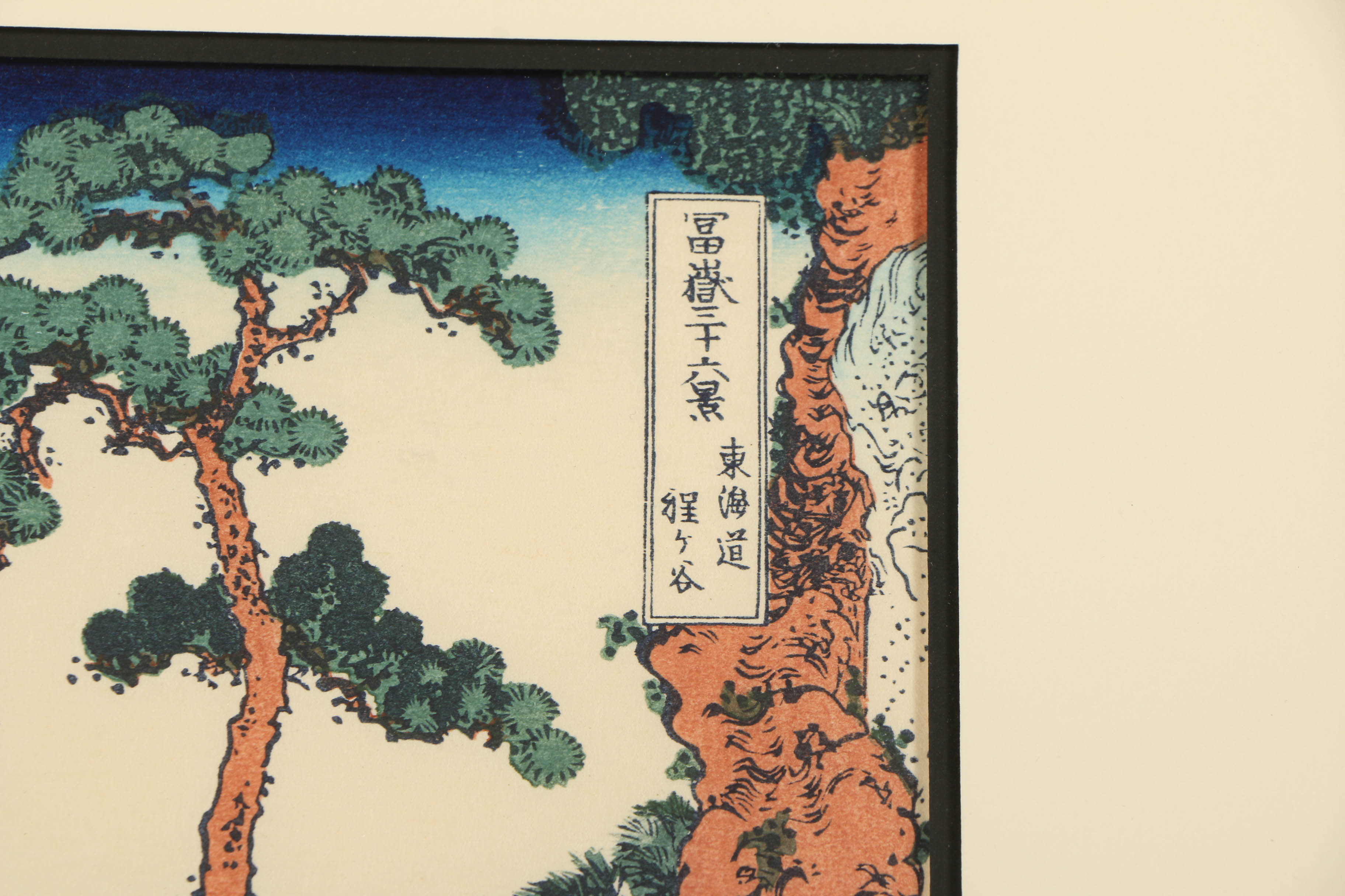 Re-Strike Woodblock "Hodogaya on the Tōkaidō" After Katsushika Hokusai