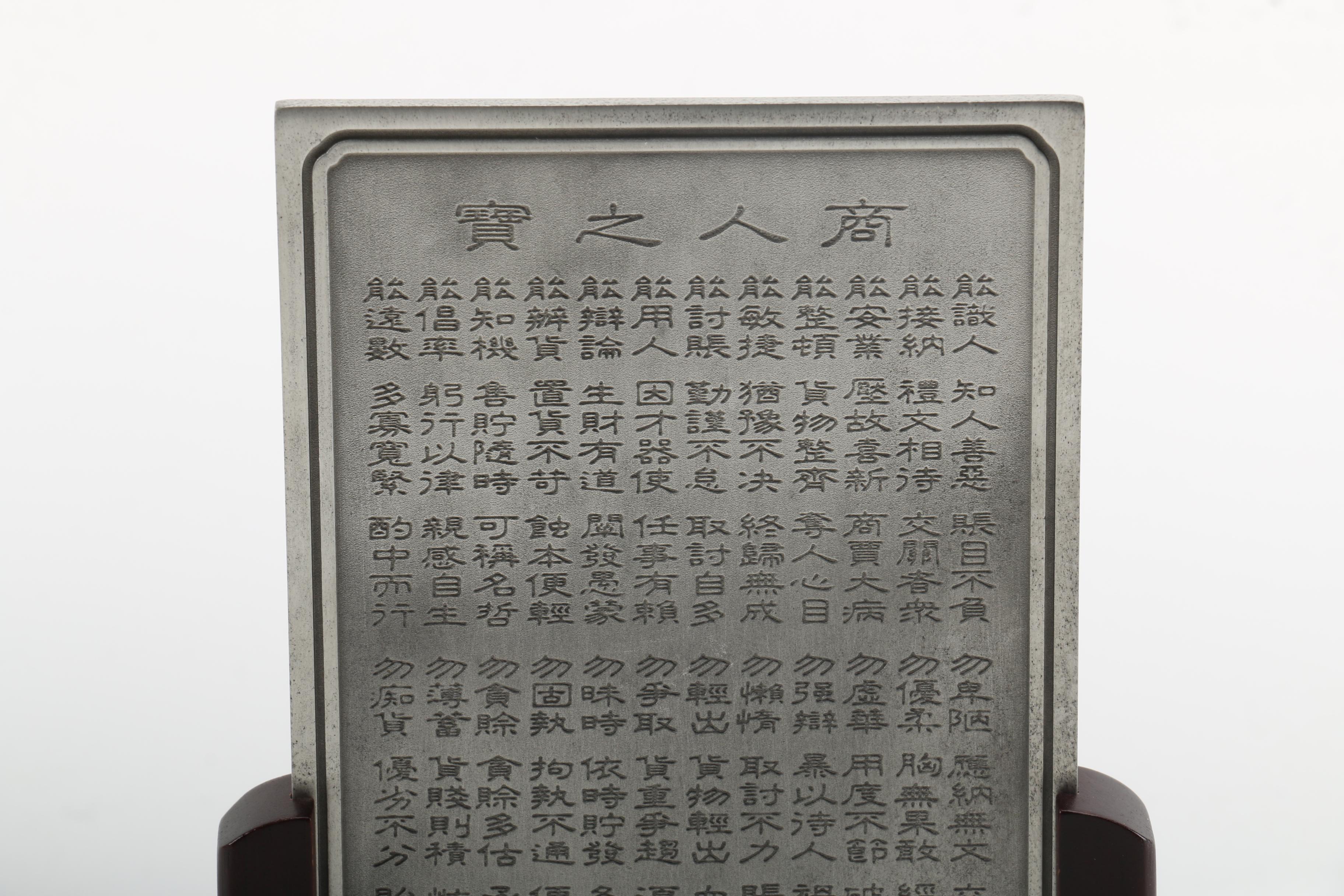 Royal Selangor Guan Gong Pewter Plaque