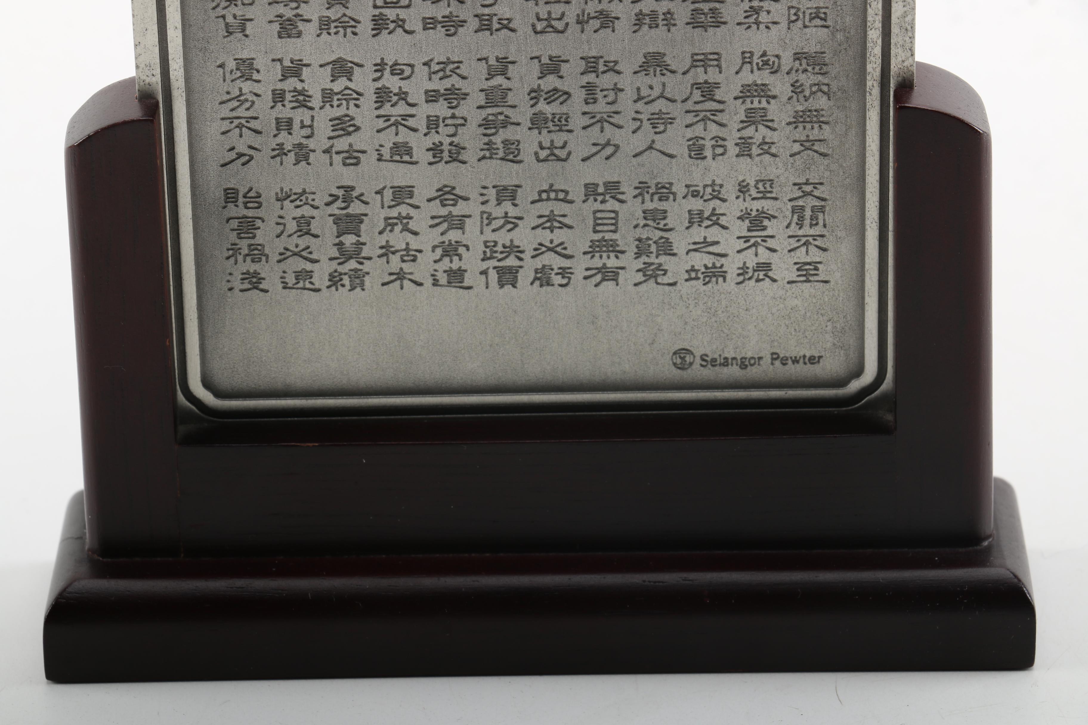 Royal Selangor Guan Gong Pewter Plaque