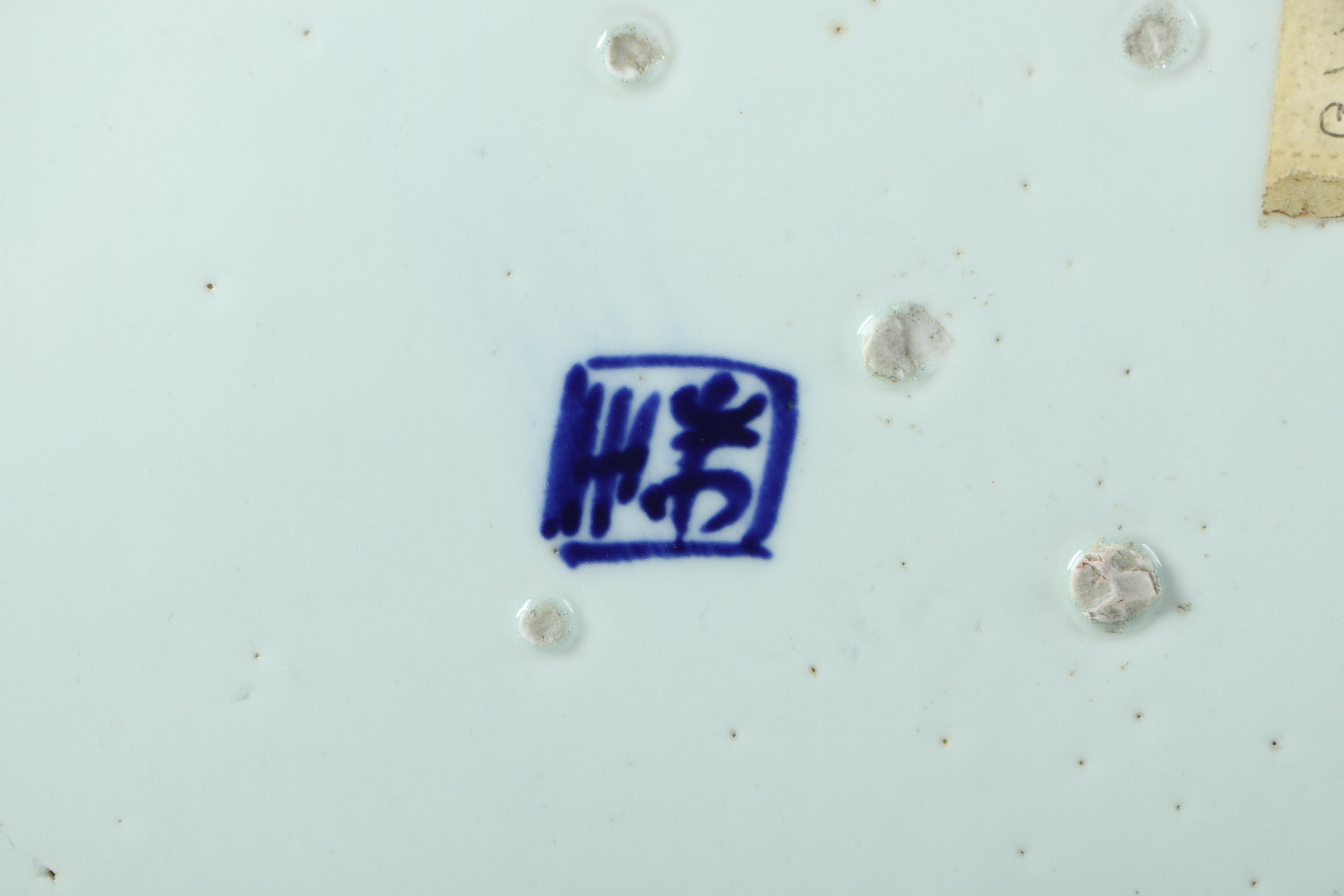 Vintage Japanese Arita Ware