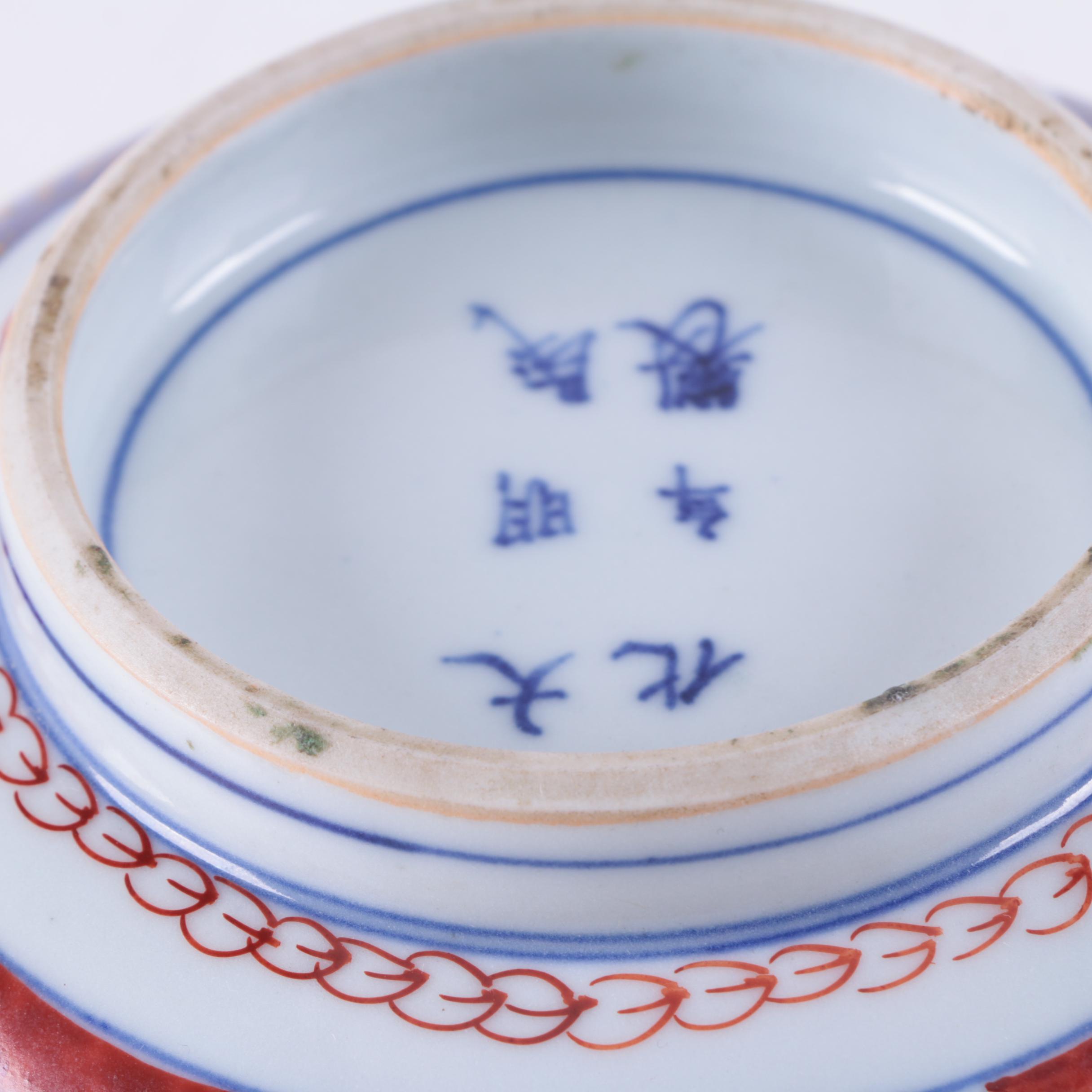 Japanese Imari Porcelain Bowl and Plate