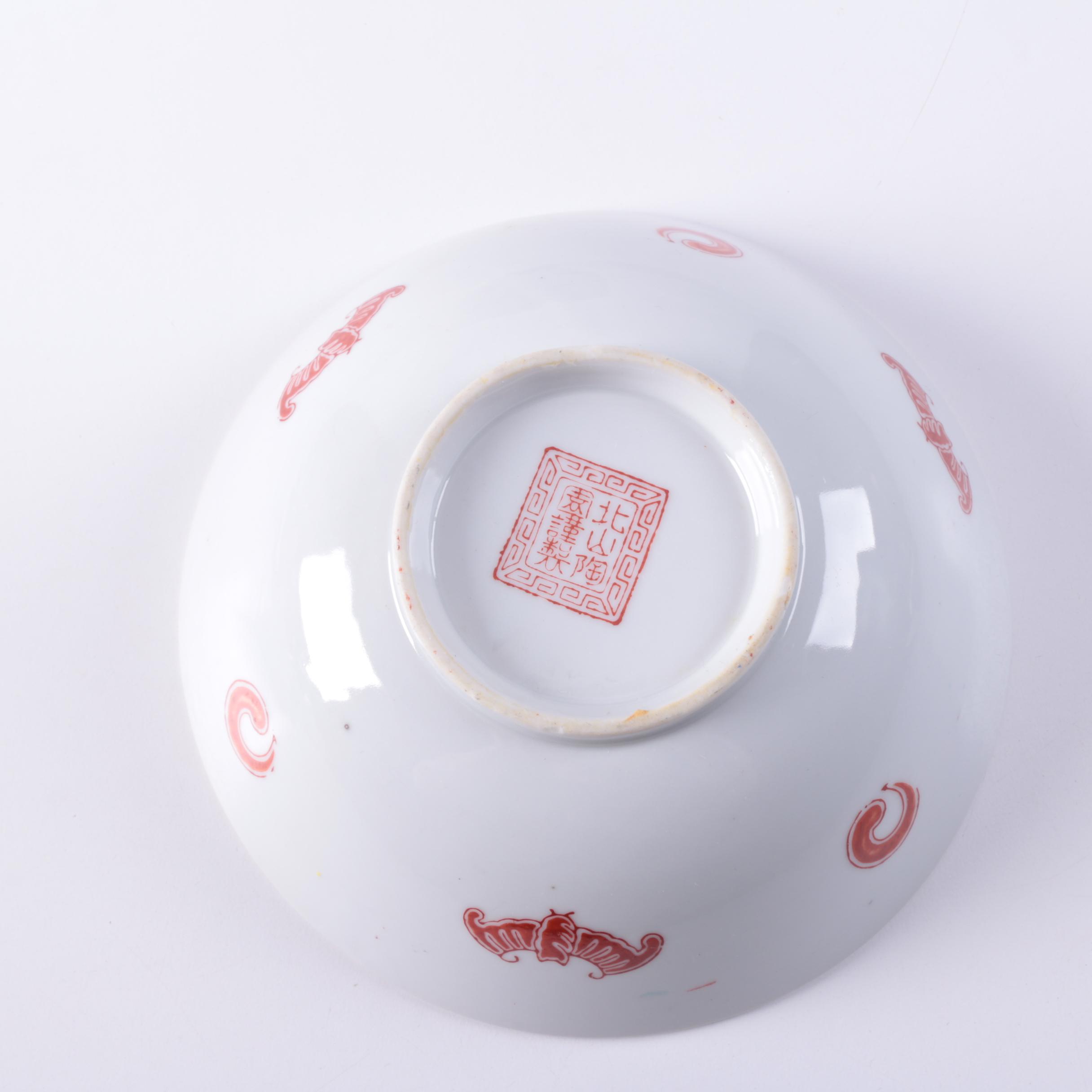 Chinese Porcelain Bowls and Tea Mug