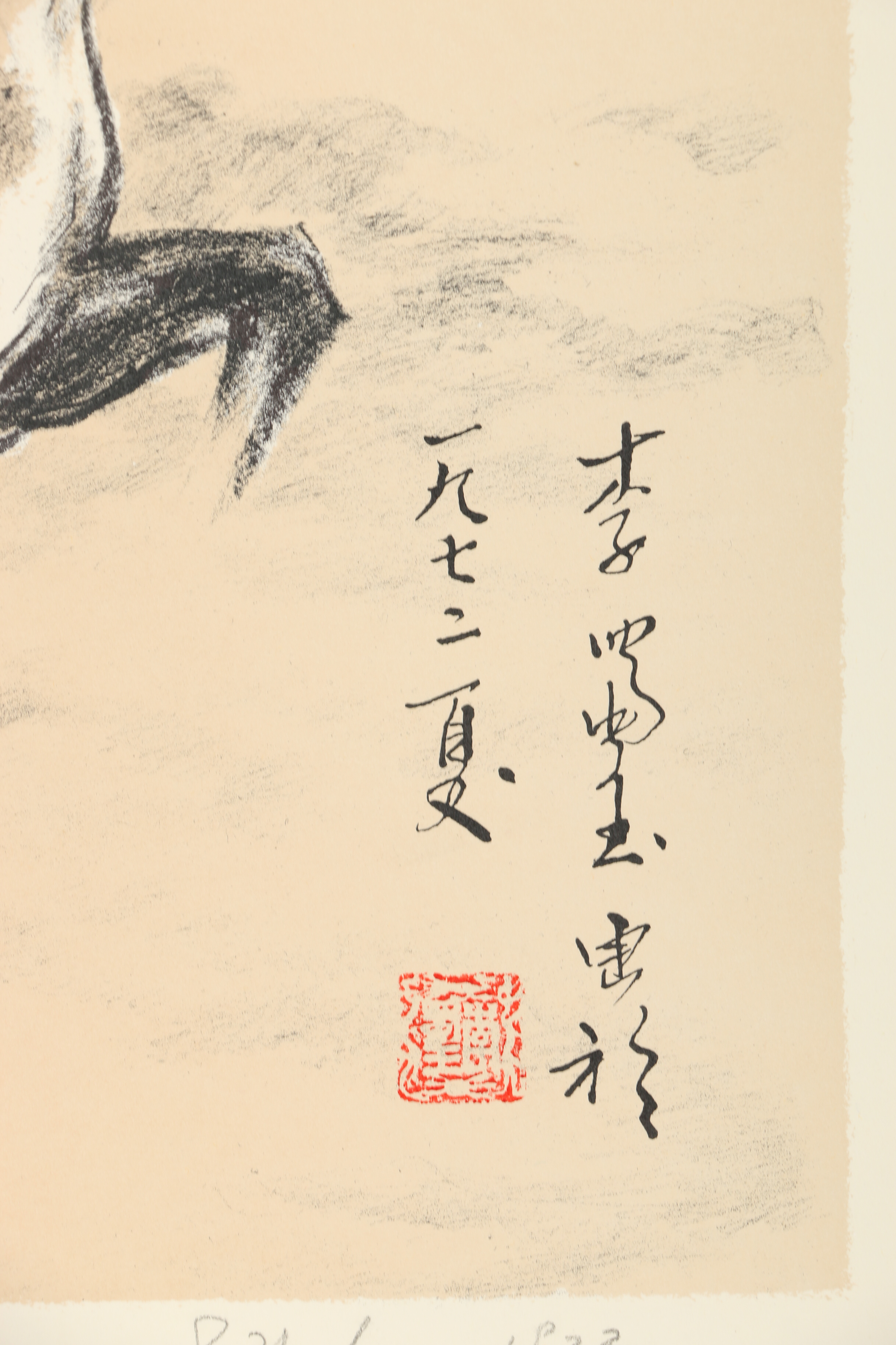 S.Y. Lee Lithograph of East Asian Style Horses