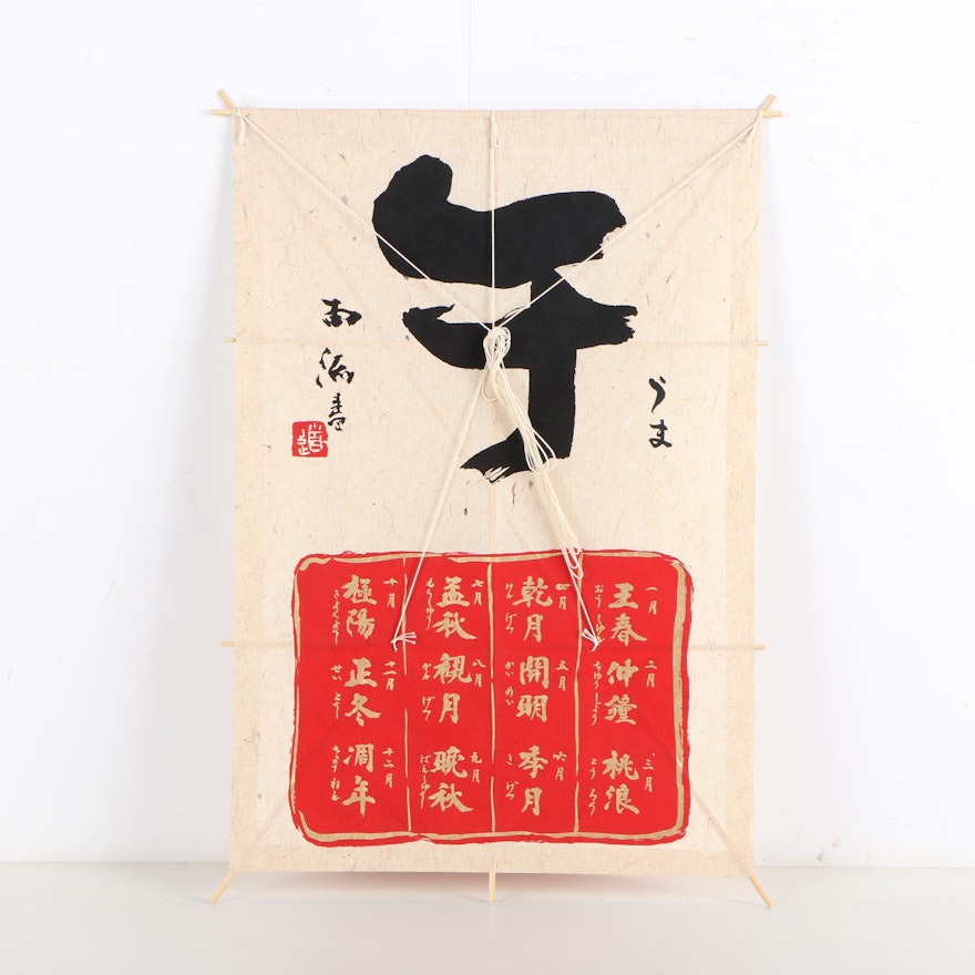 Japanese Kite with Calligraphy