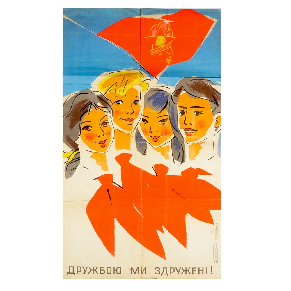 Ukranian 1973 Propaganda Poster