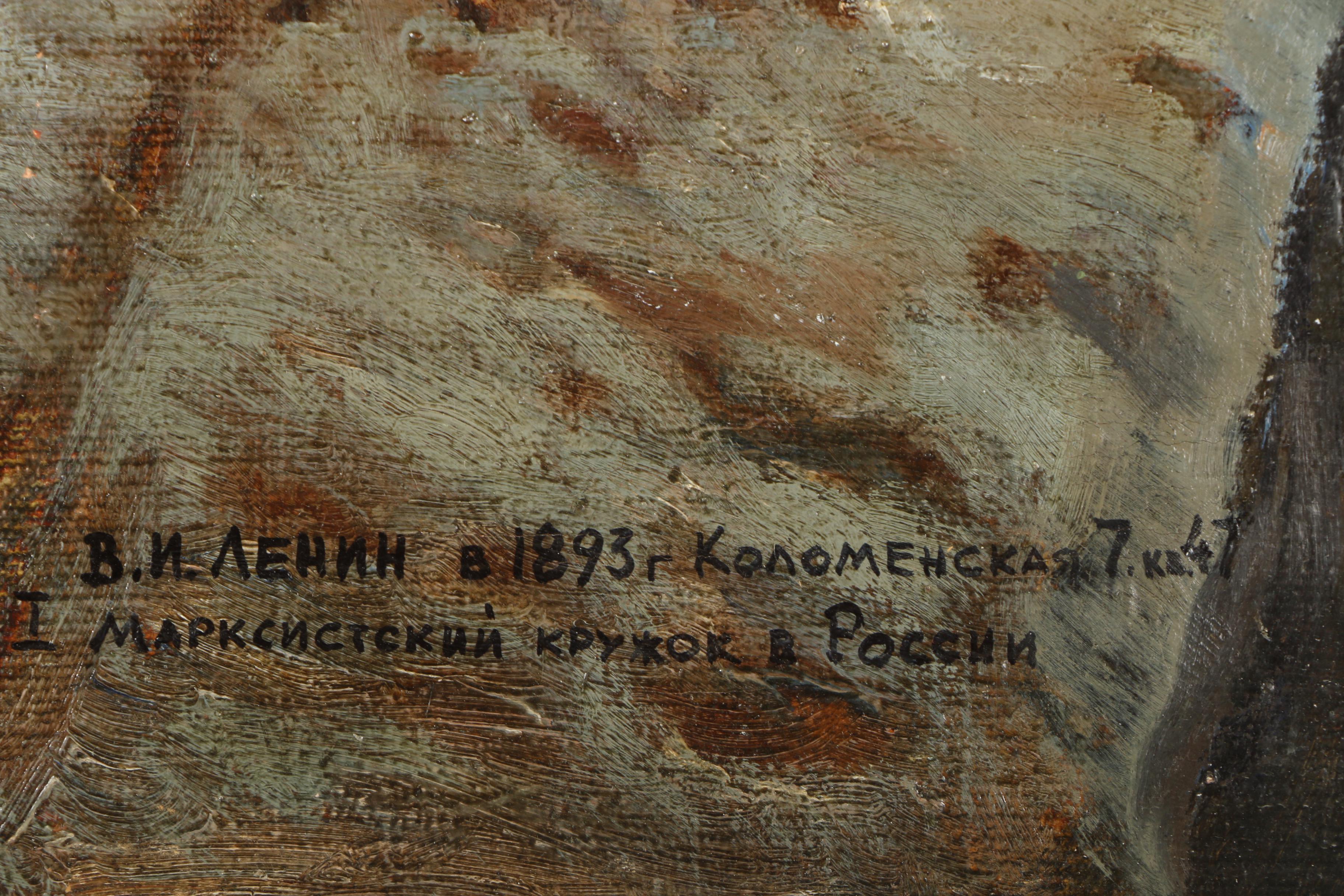 Russian 1980 Oil Painting on Canvas "Lenin c.1893"