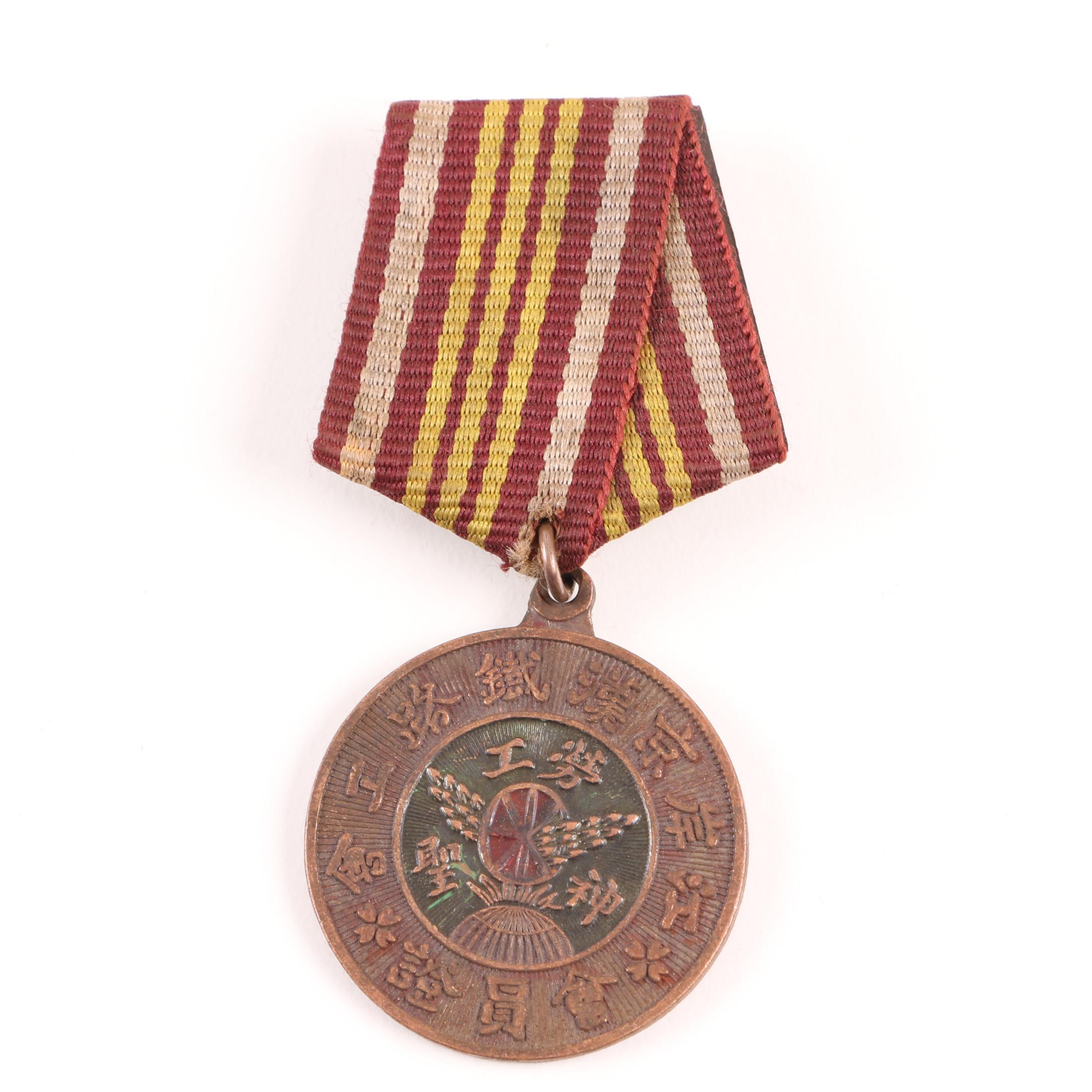Chinese Military Medals From Pre- and Post- World War II