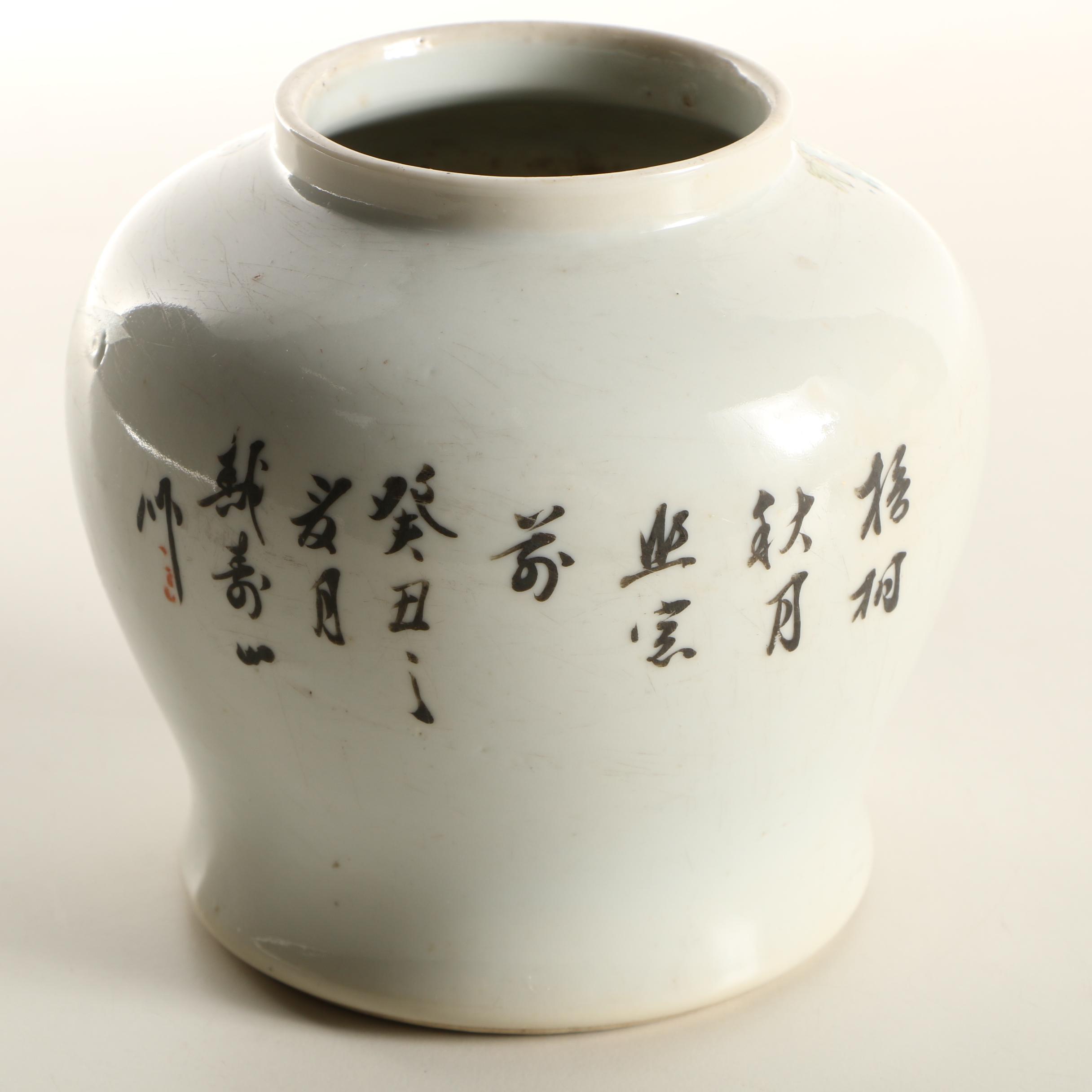 Chinese Vase, Cinnabar-Style Trinket Box and Accordion Book