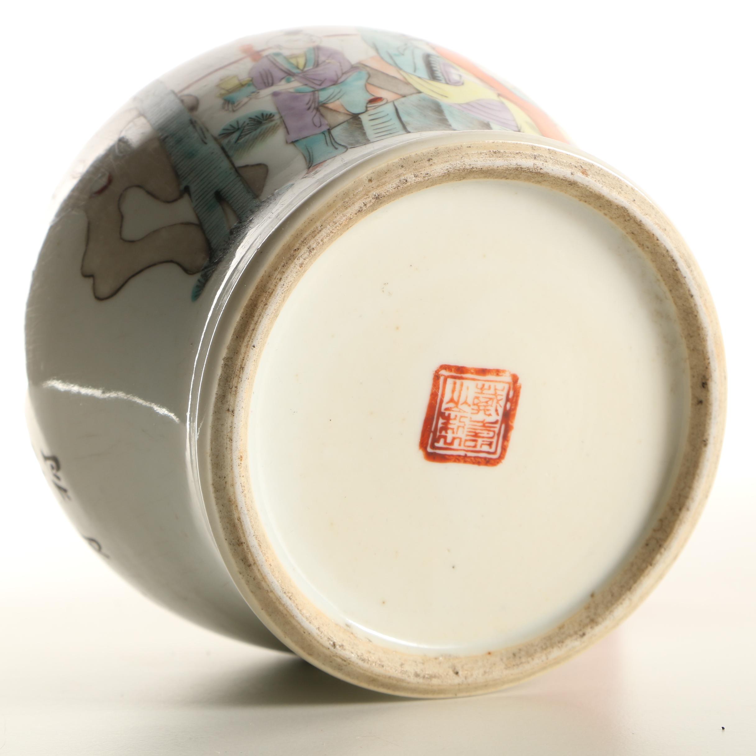 Chinese Vase, Cinnabar-Style Trinket Box and Accordion Book