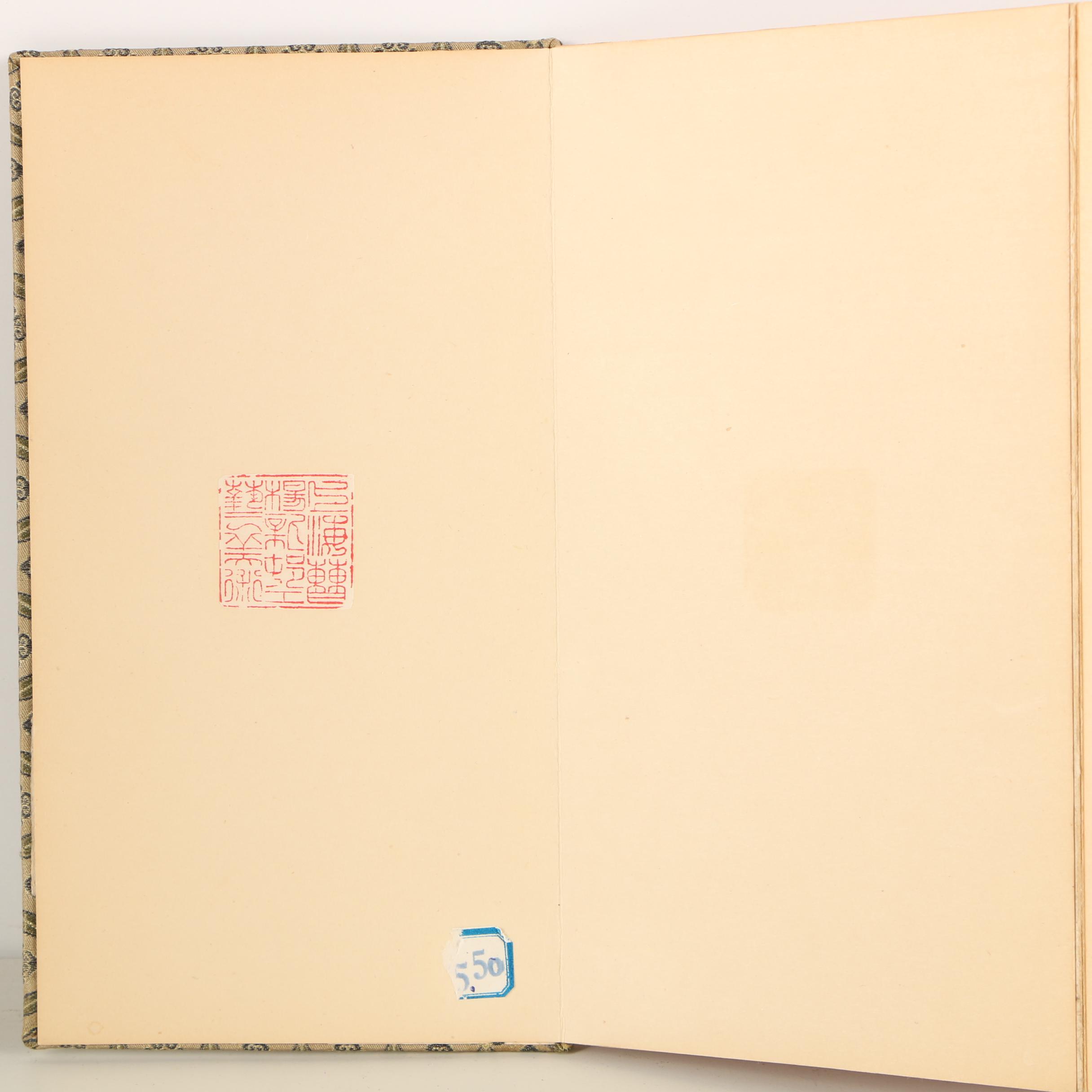 Chinese Vase, Cinnabar-Style Trinket Box and Accordion Book