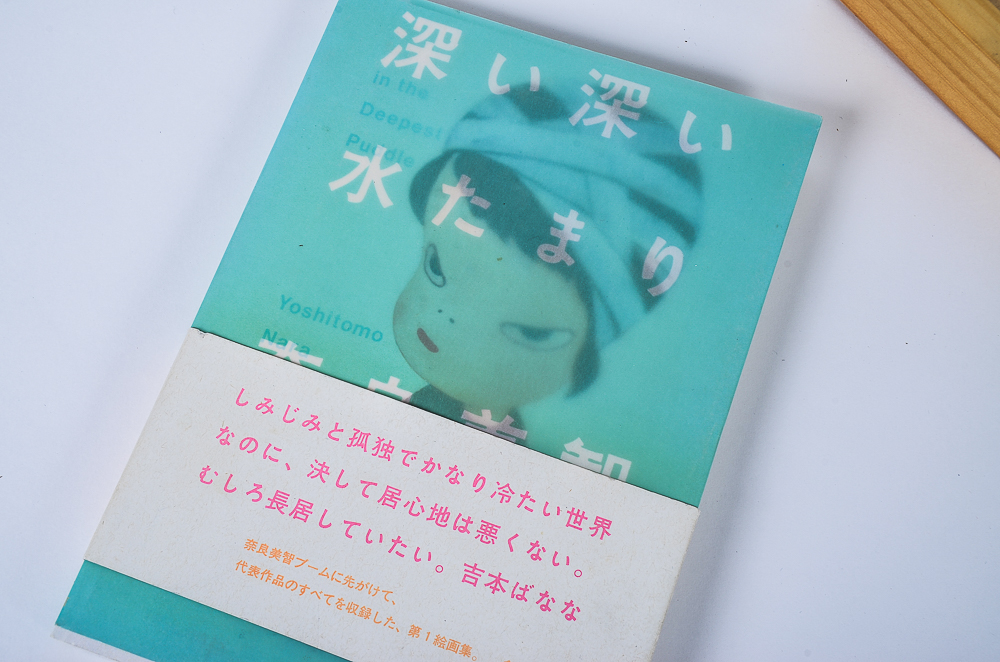Offset Bookplate After Yoshitomo Nara and Book "In the Deepest Puddle"