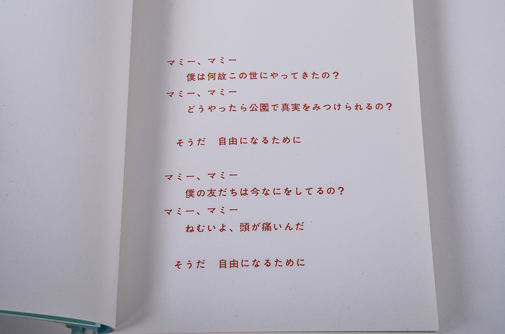 Offset Bookplate After Yoshitomo Nara and Book "In the Deepest Puddle"