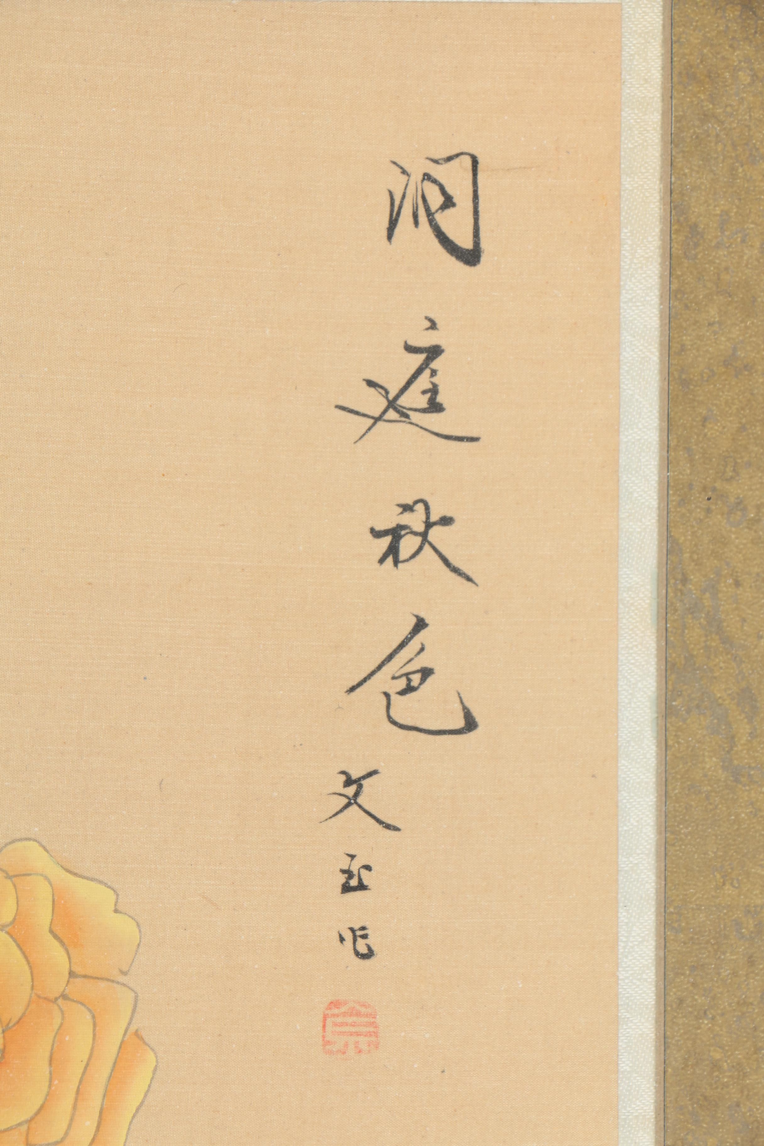 Chinese Watercolor Painting on Silk of Yellow Roses