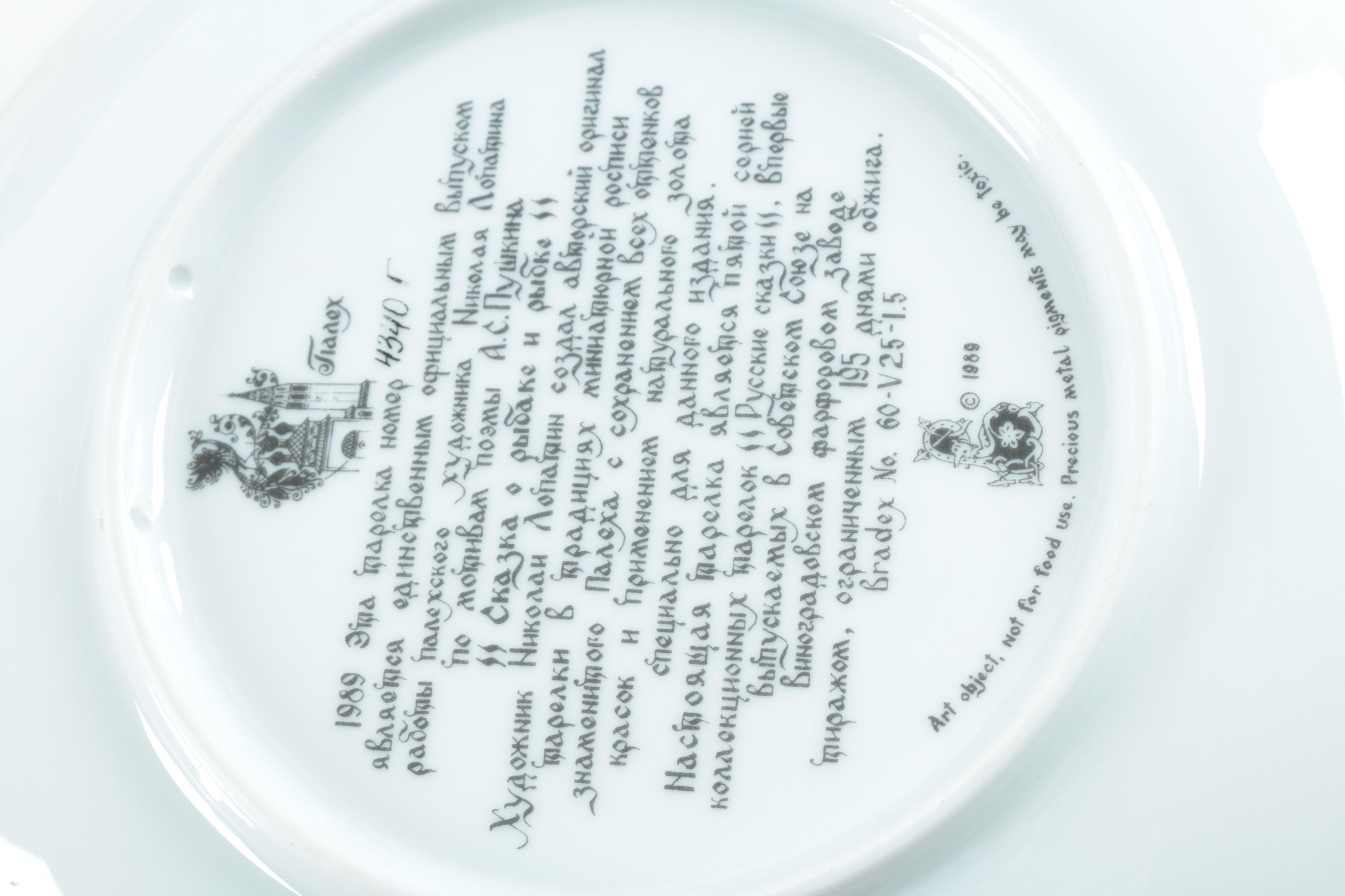 Vintage Tianex Russian Fairy Tale Collectible Porcelain Plates