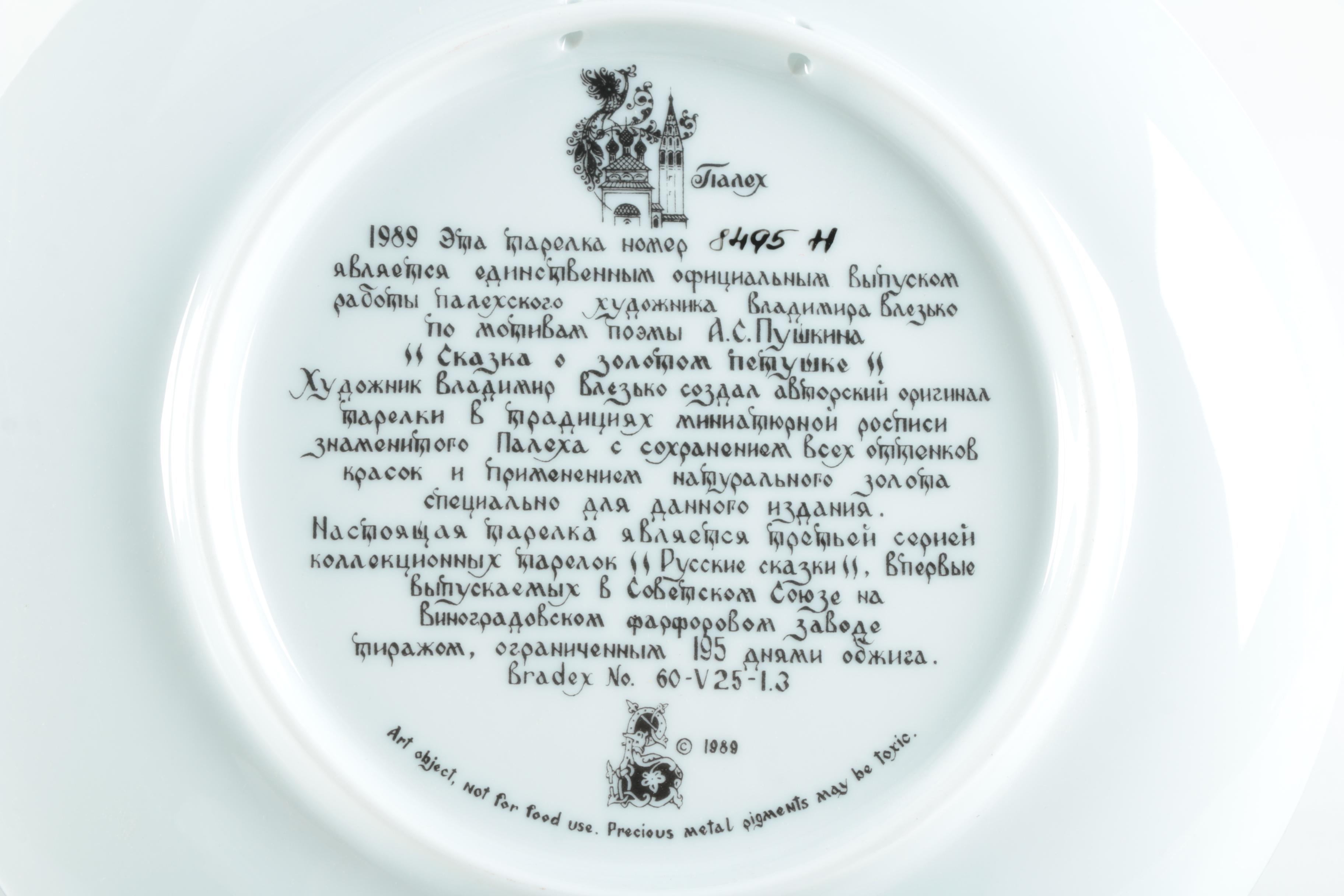 Vintage Tianex Russian Fairy Tale Collectible Porcelain Plates