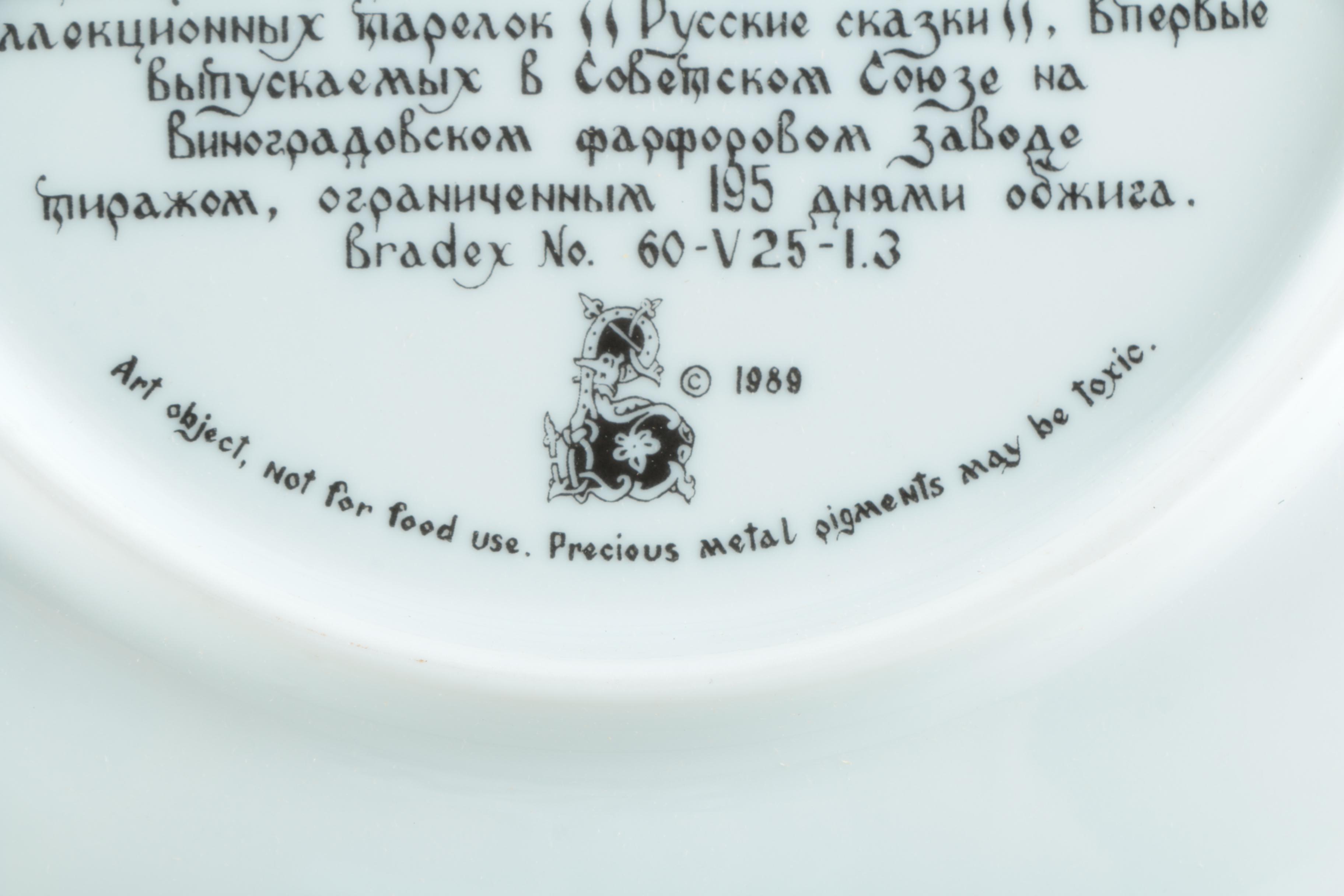 Vintage Tianex Russian Fairy Tale Collectible Porcelain Plates