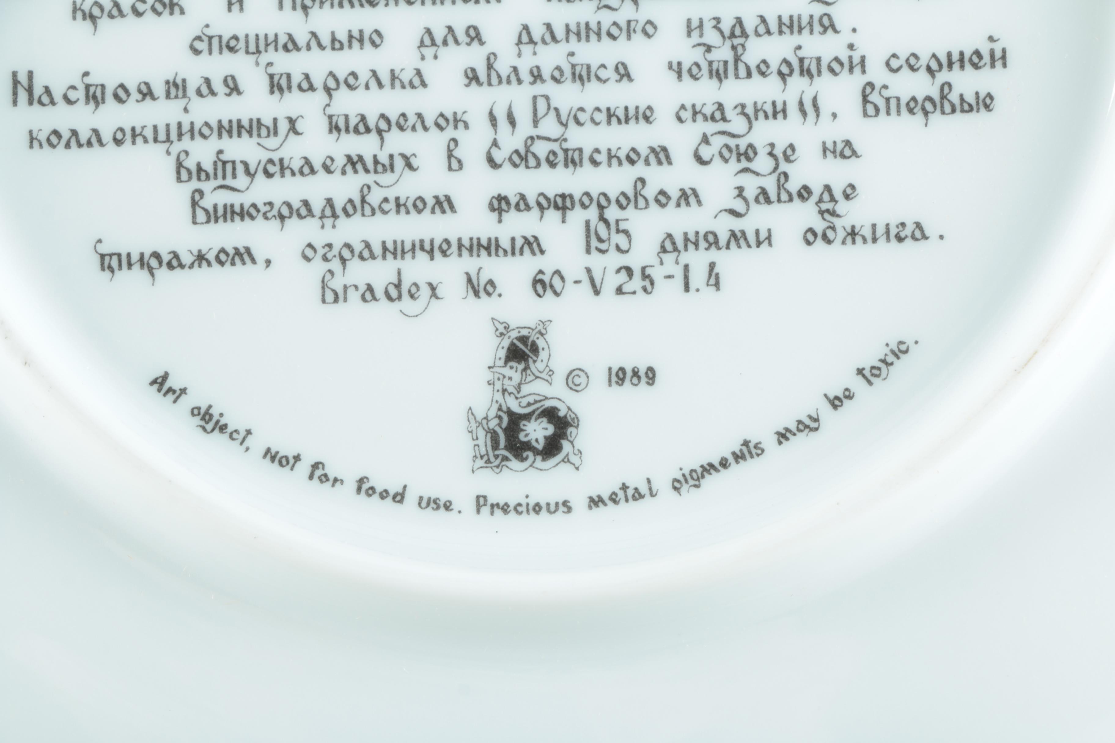 Vintage Tianex Russian Fairy Tale Collectible Porcelain Plates