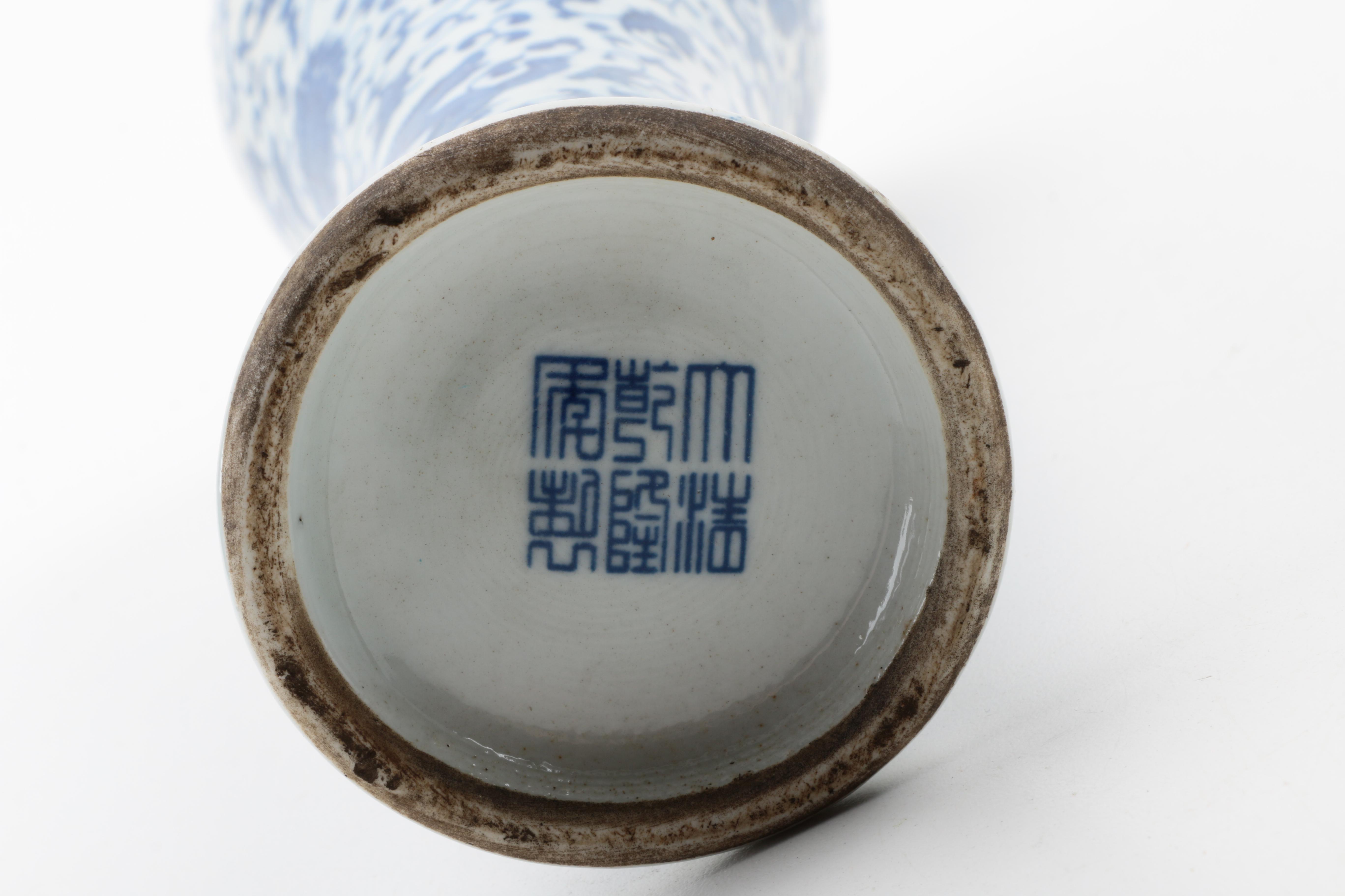 Chinese Meiping 'Plum' Vase