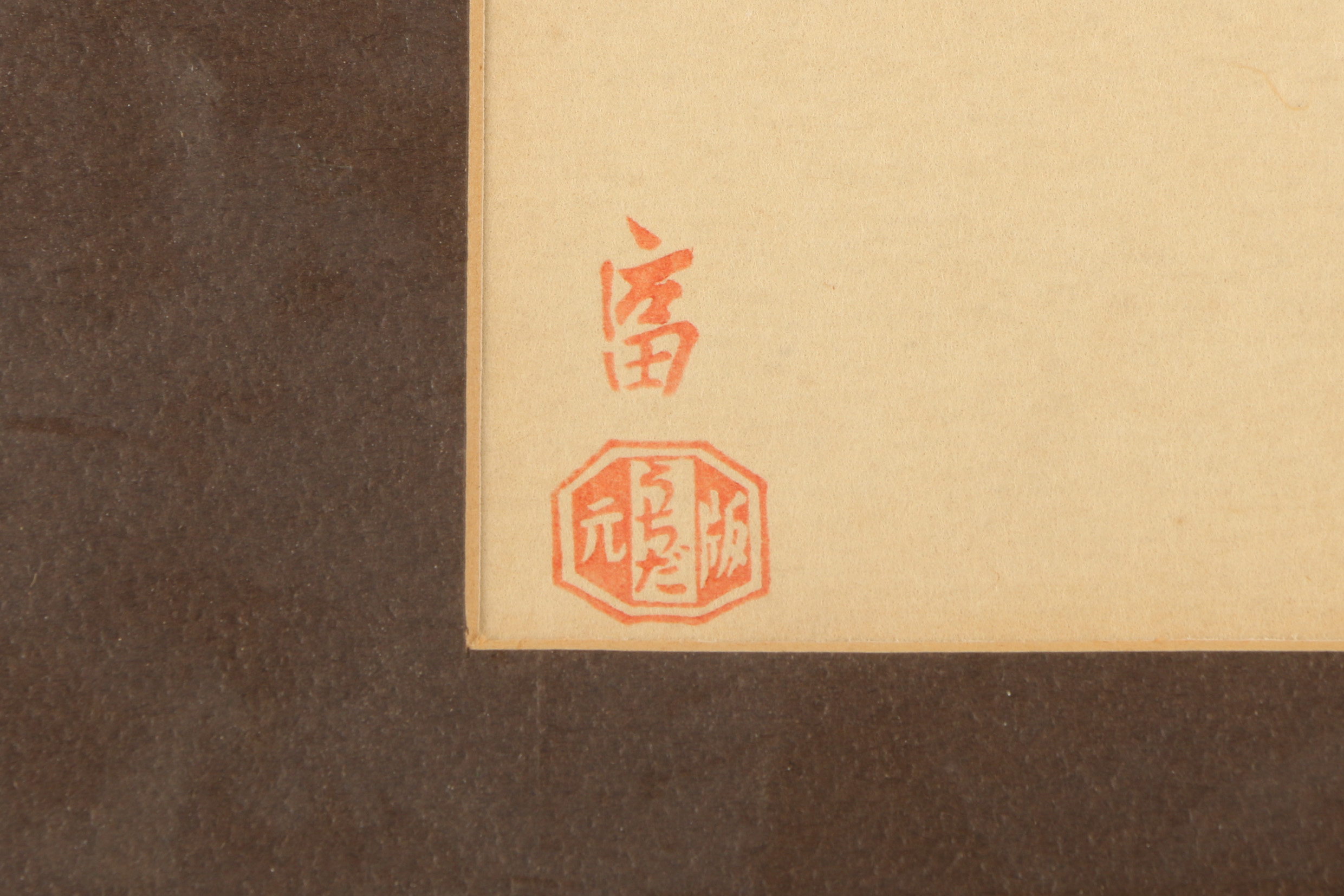 Tomikichirō Tokuriki Woodblock Print "Black Horse" with Relief Rubbing