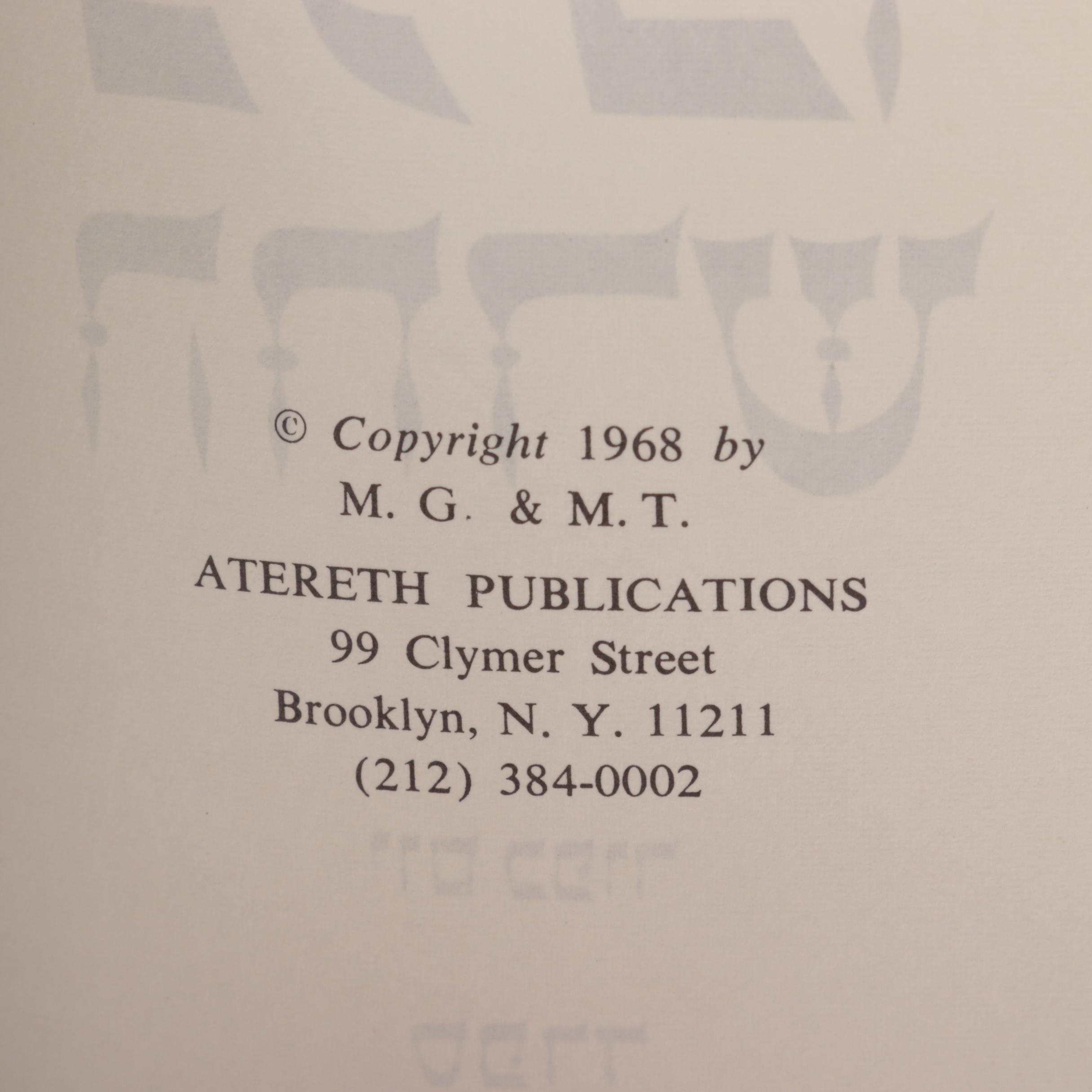 Jewish Prayer Books from Atereth Publishing