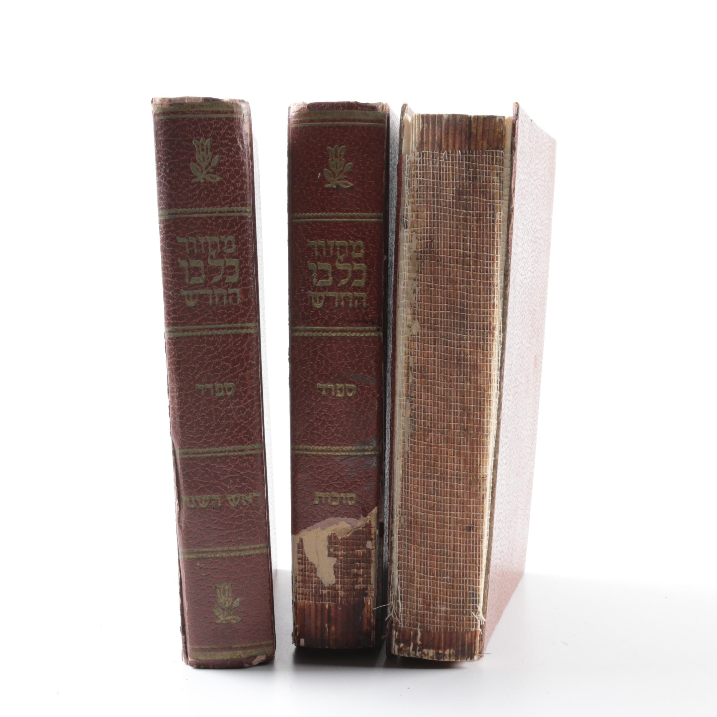 Jewish Prayer Books from Atereth Publishing