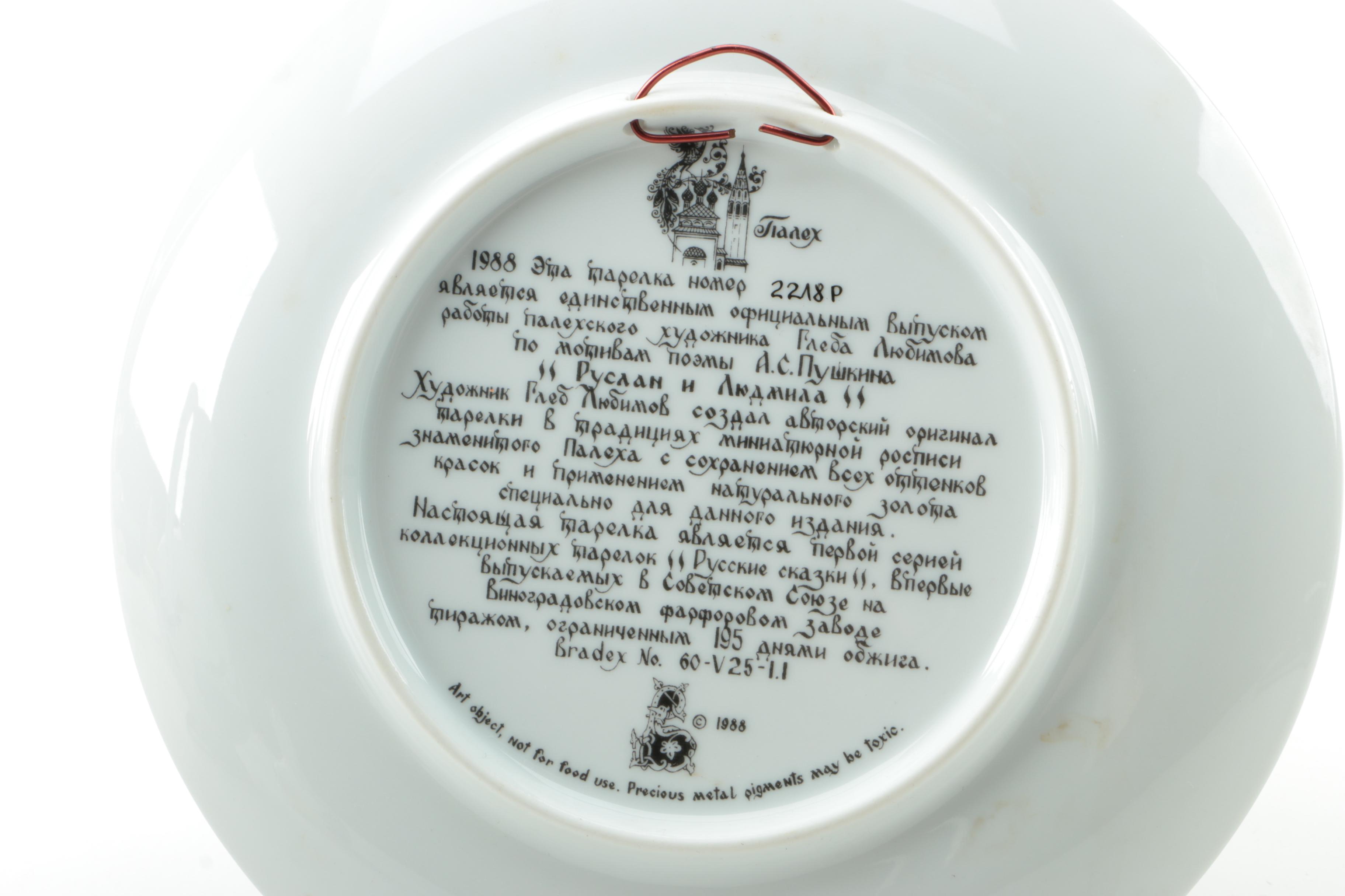 Delft Earthenware Jugs with Vintage Russian Collectible Plate