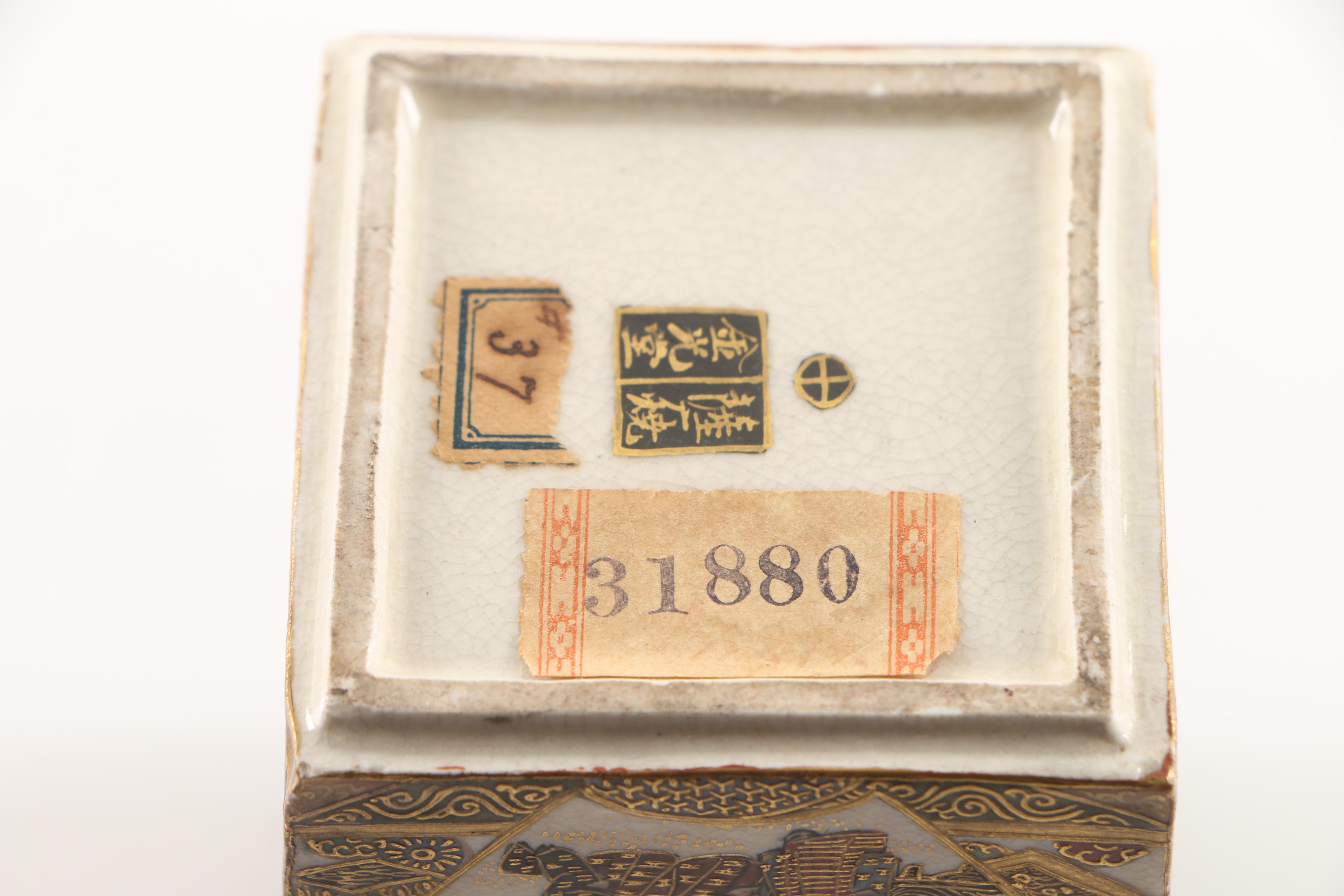 Vintage Japanese Satsuma Earthenware Ginger Jar