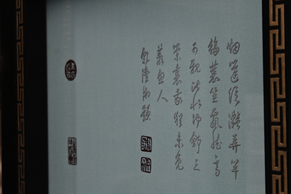 Chinese Style Painted Silk and Glass Lighted Folding Screen