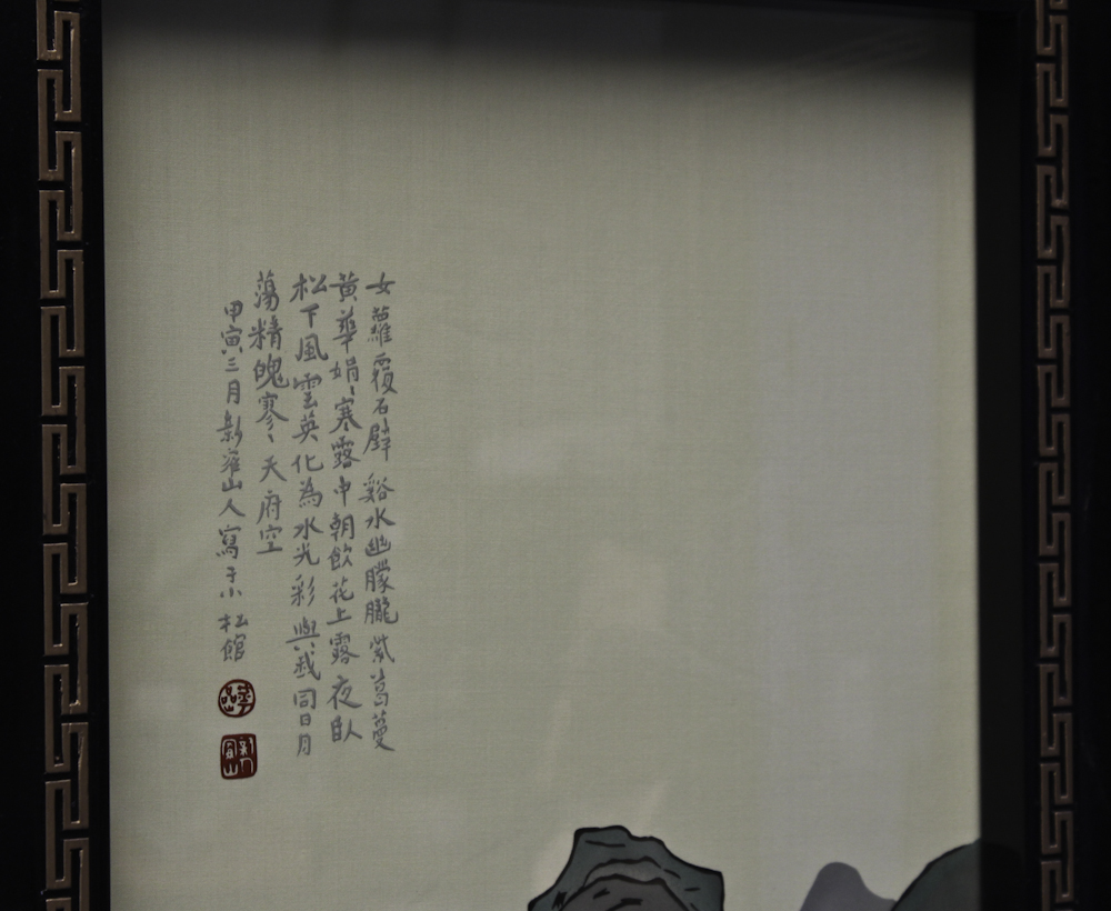 Chinese Style Painted Silk and Glass Lighted Folding Screen