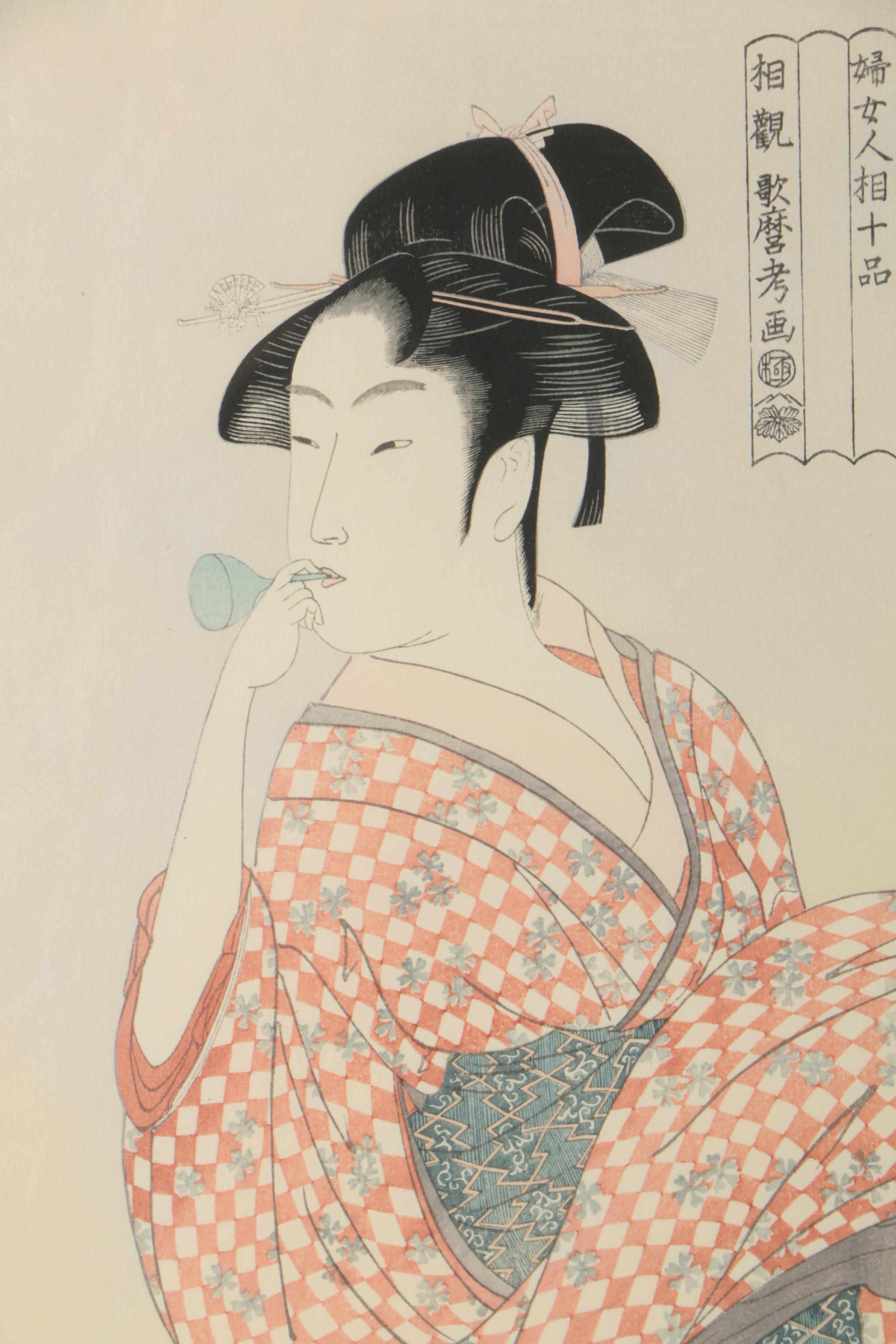 Woodblock Print After Utamaro "Young Woman Blowing a Glass Pipe"