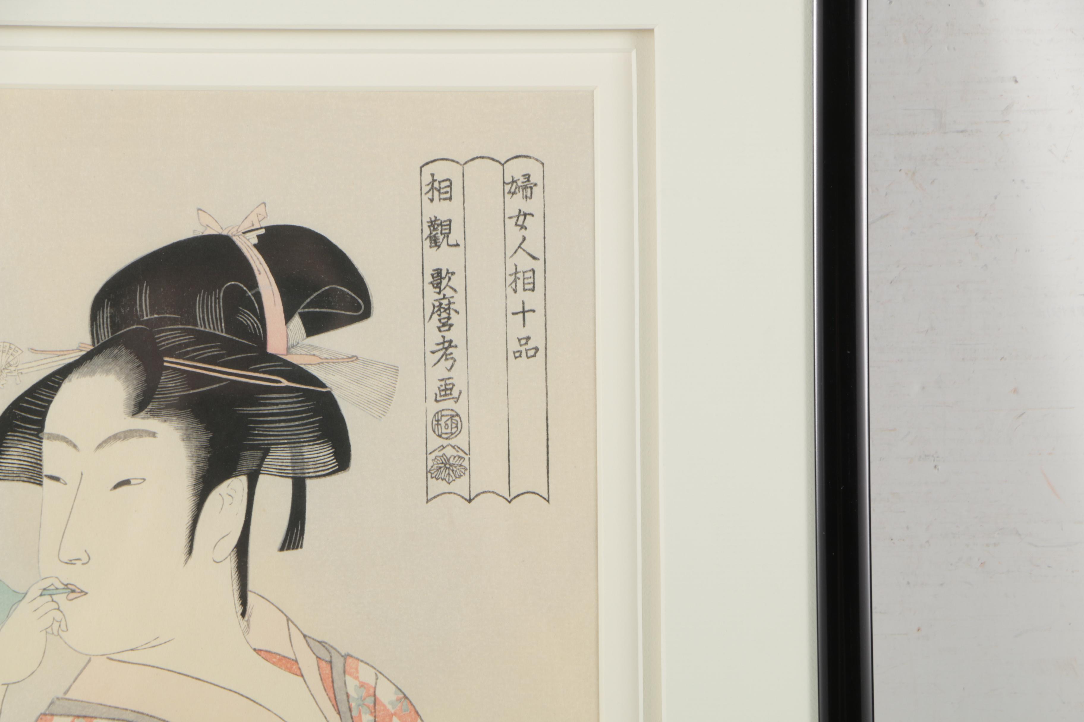 Woodblock Print After Utamaro "Young Woman Blowing a Glass Pipe"