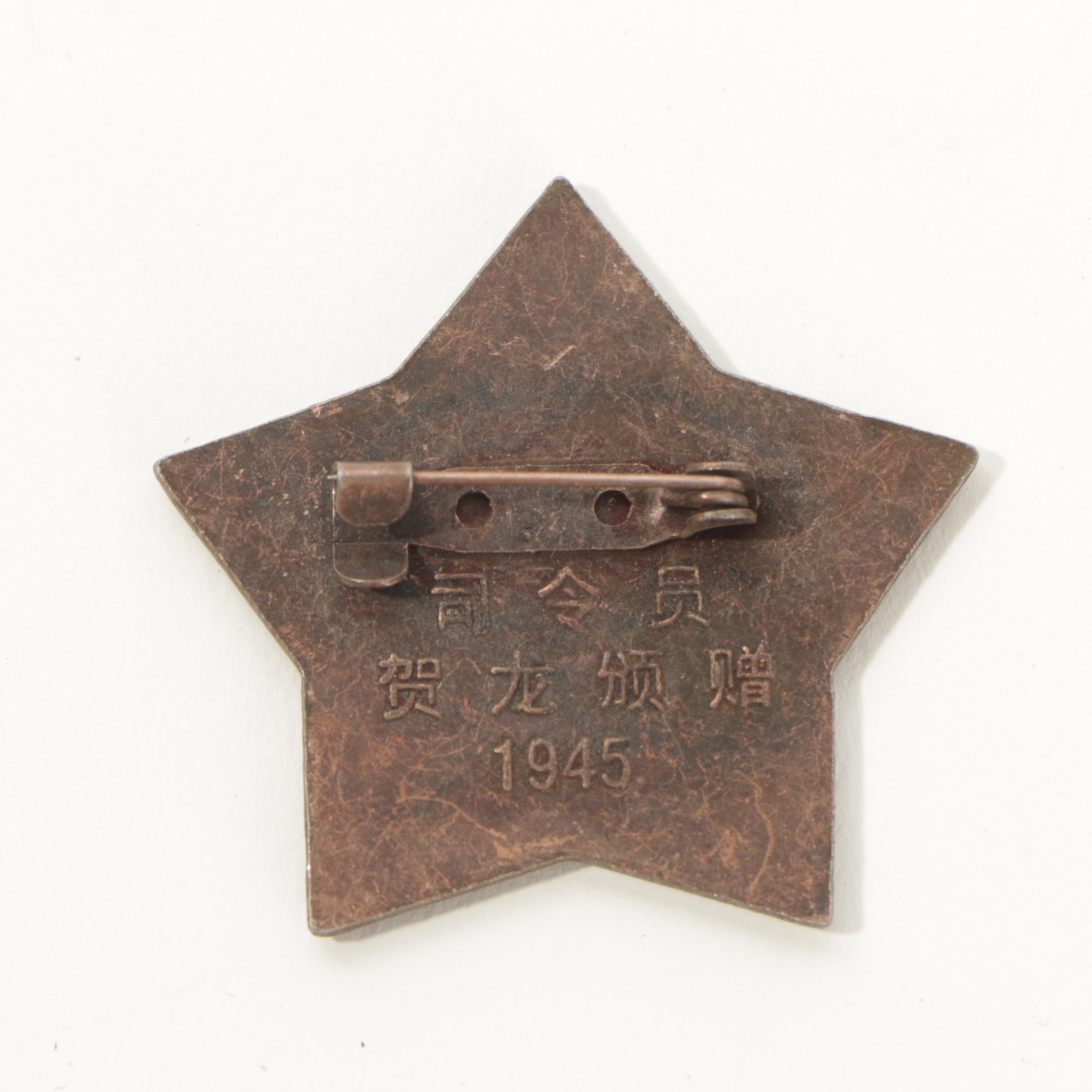 Vintage Chinese and Korean Medals