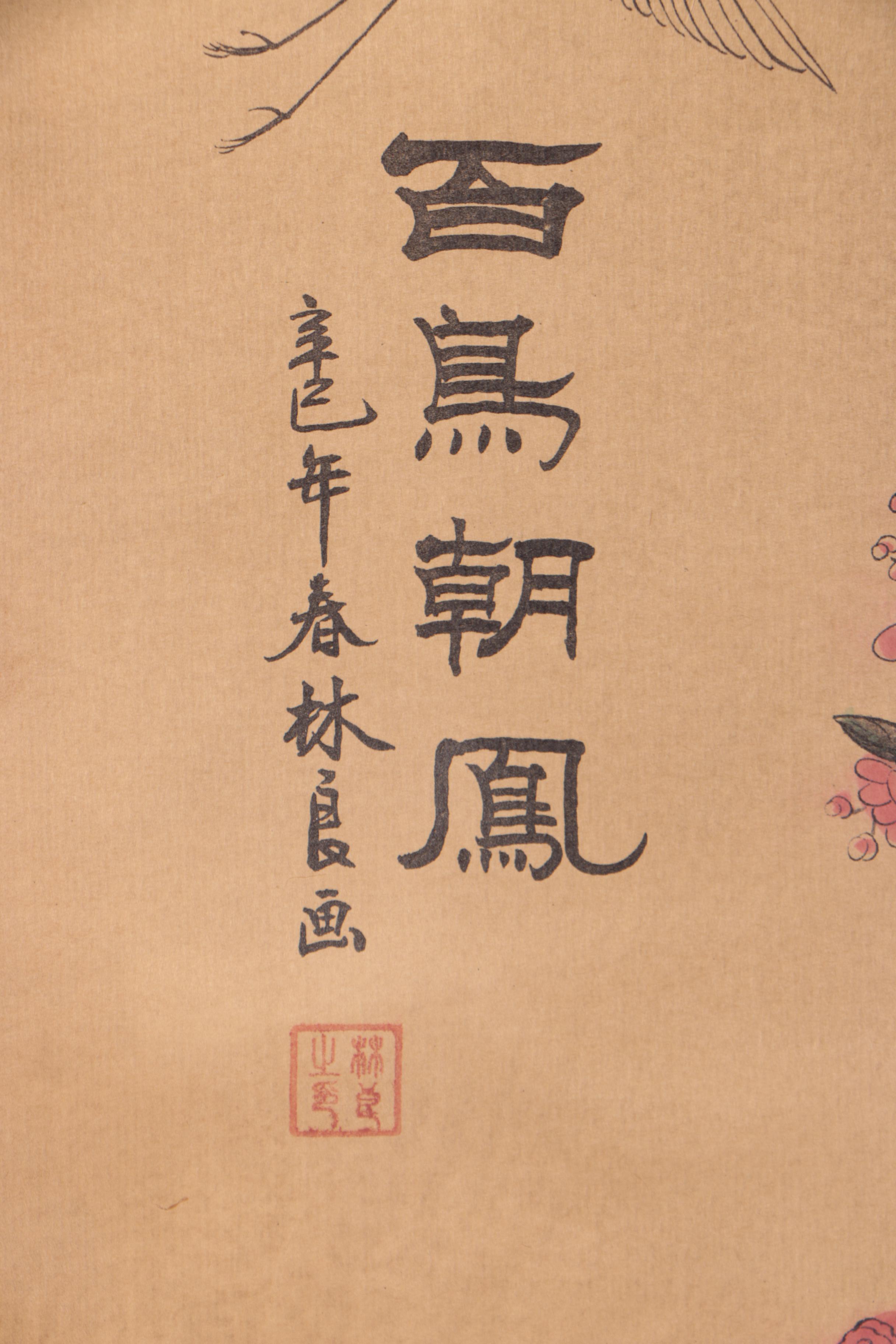 Chinese Watercolor Embellished Hanging Scroll of Bird and Floral Scene