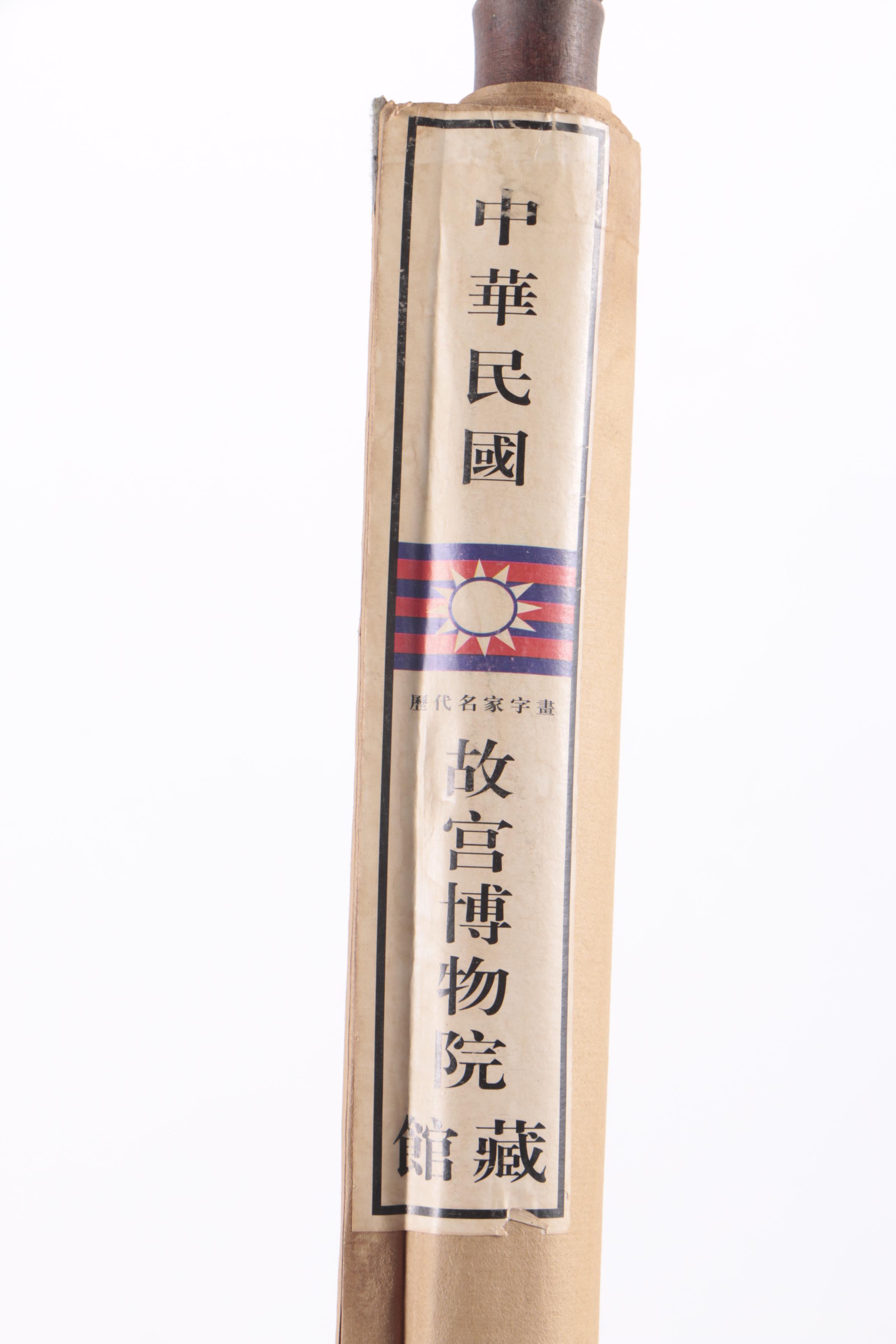 Chinese Watercolor Embellished Hanging Scroll of Figural Scene