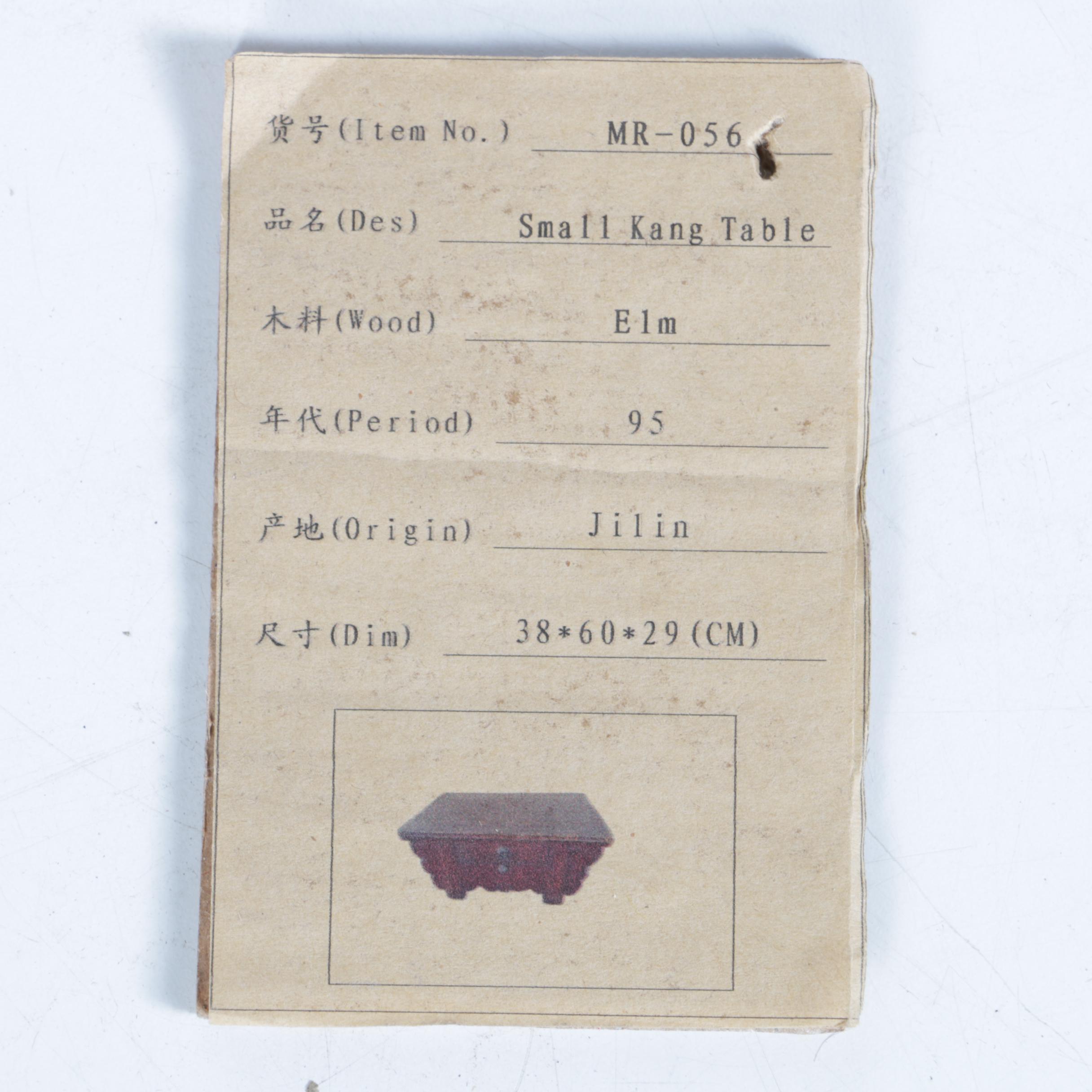 Antique Chinese Elm "Kang" Table