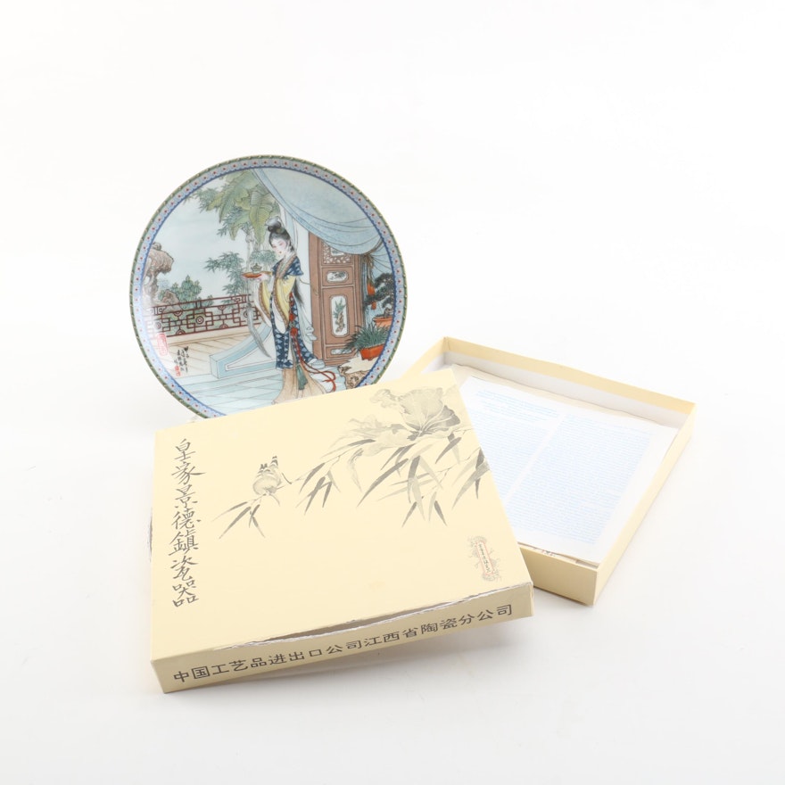 Imperial Jingdezhen "Beauties of the Red Mansion" Porcelain Collector's Plate