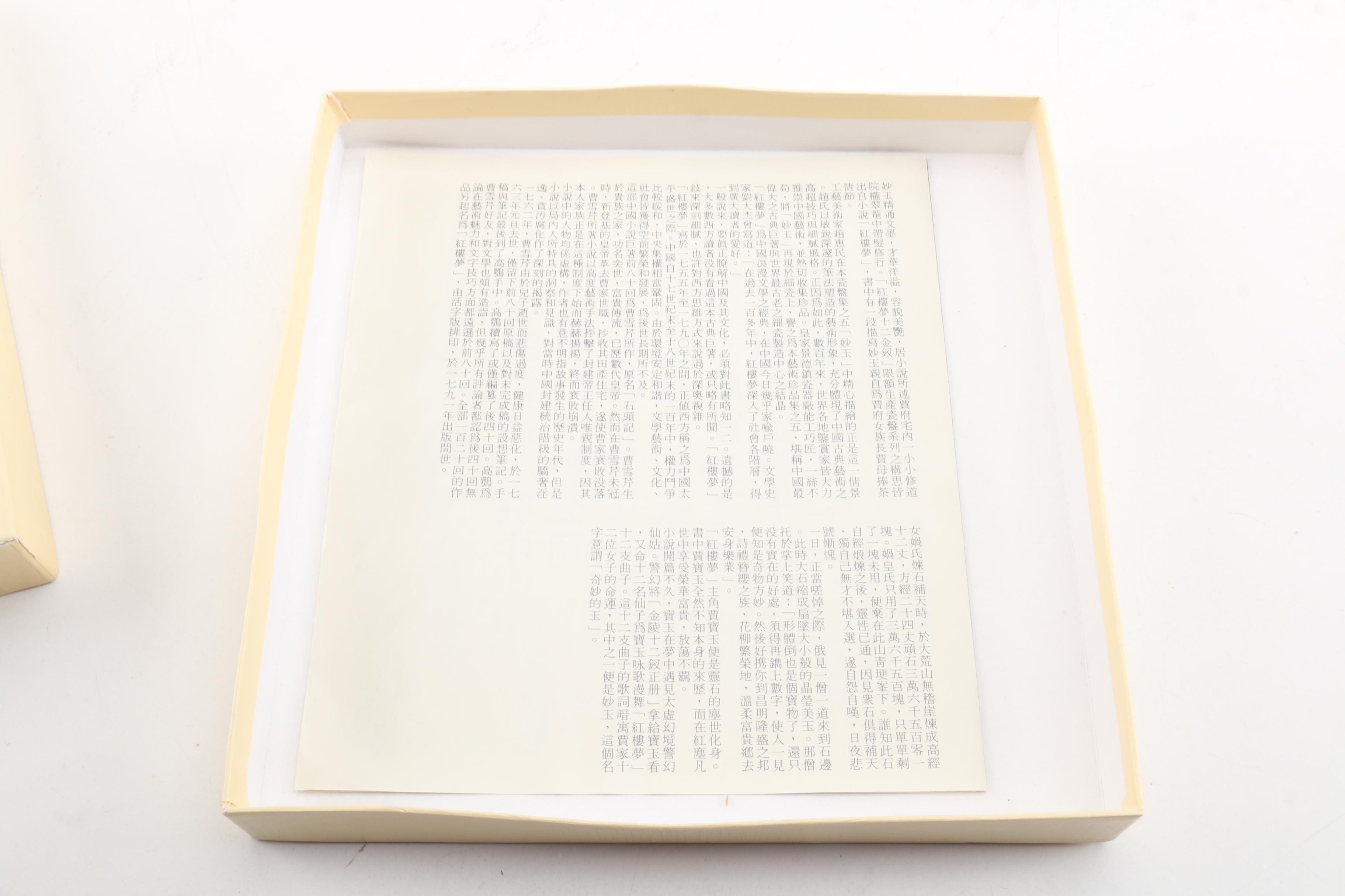 Imperial Jingdezhen "Beauties of the Red Mansion" Porcelain Collector's Plate