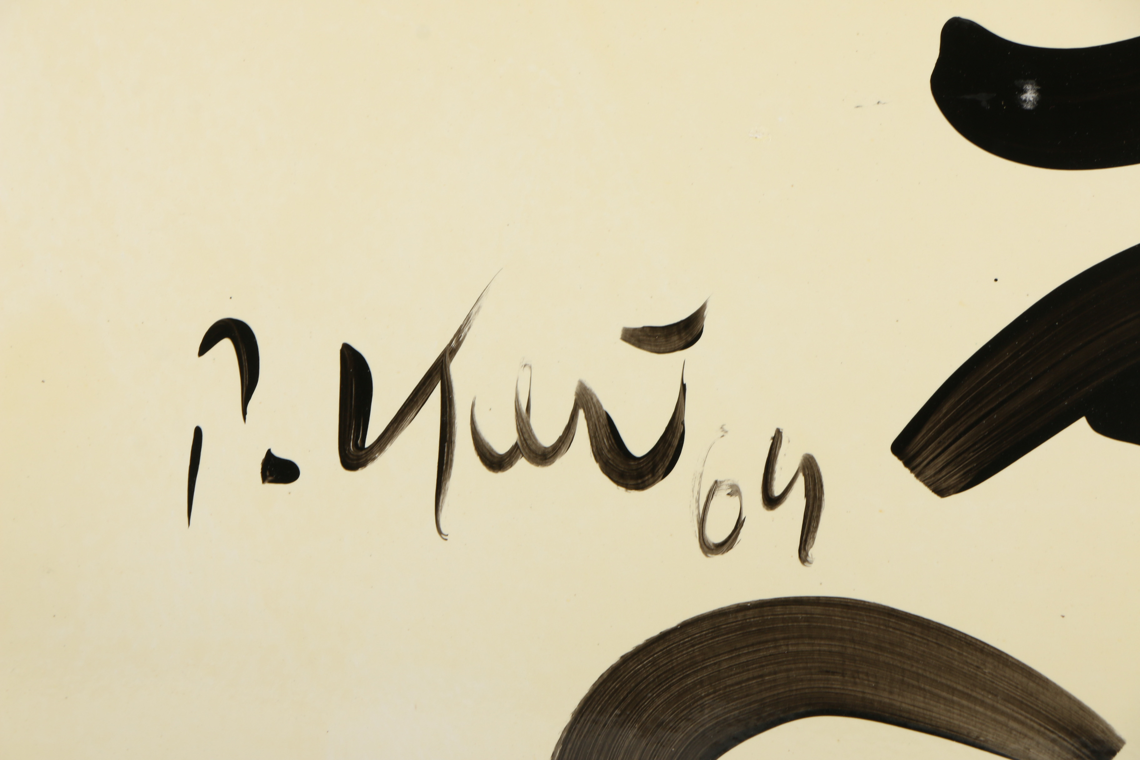 Peter Keil 1969 Acrylic Painting