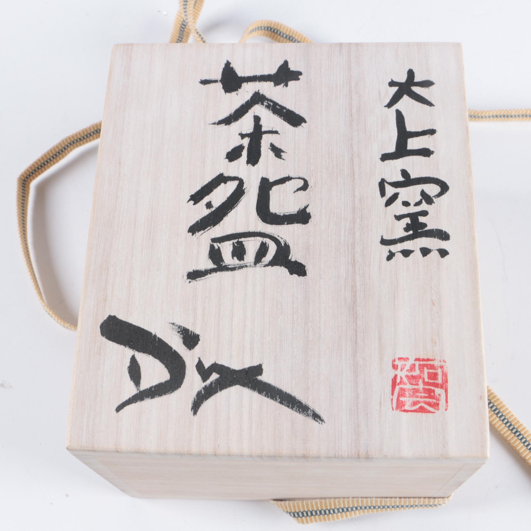 Japanese Chawan Tea Bowl With  Box