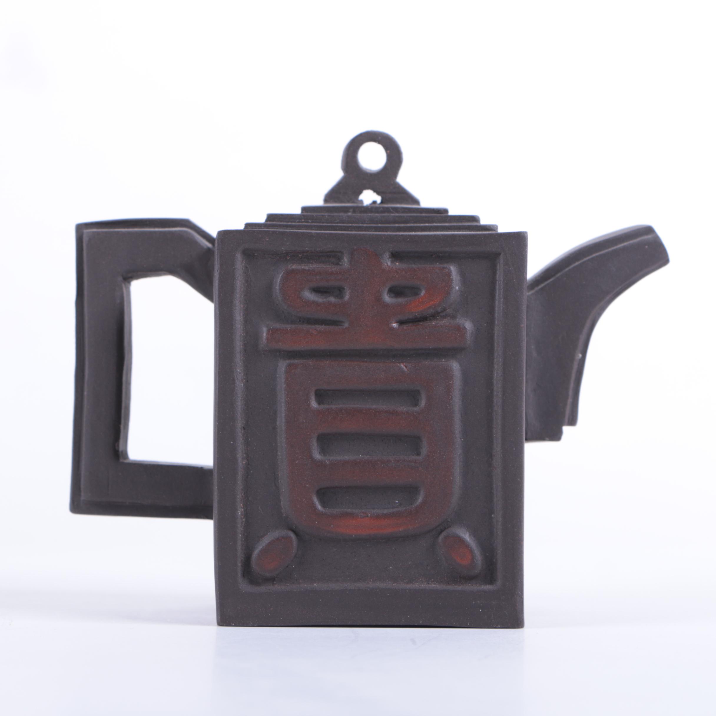Chinese Yixing Style Ceramic Teapots