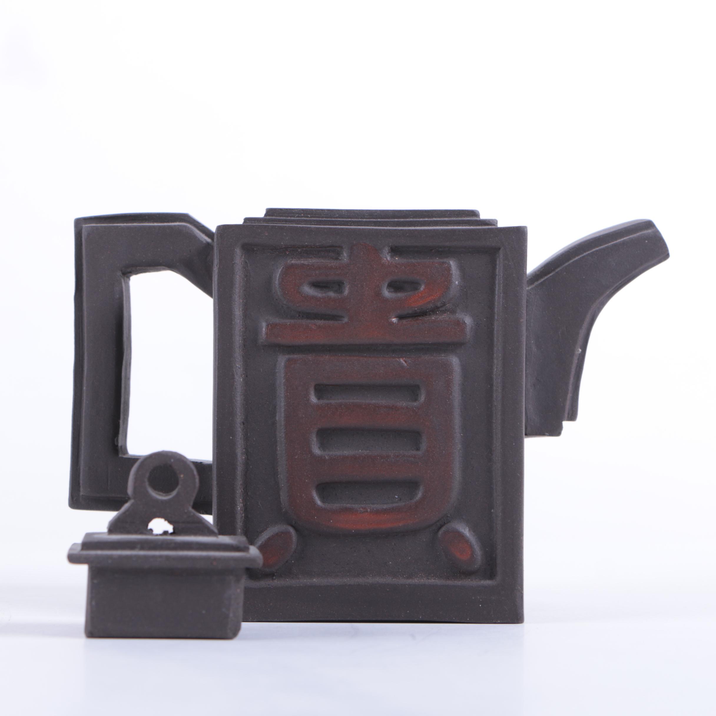 Chinese Yixing Style Ceramic Teapots