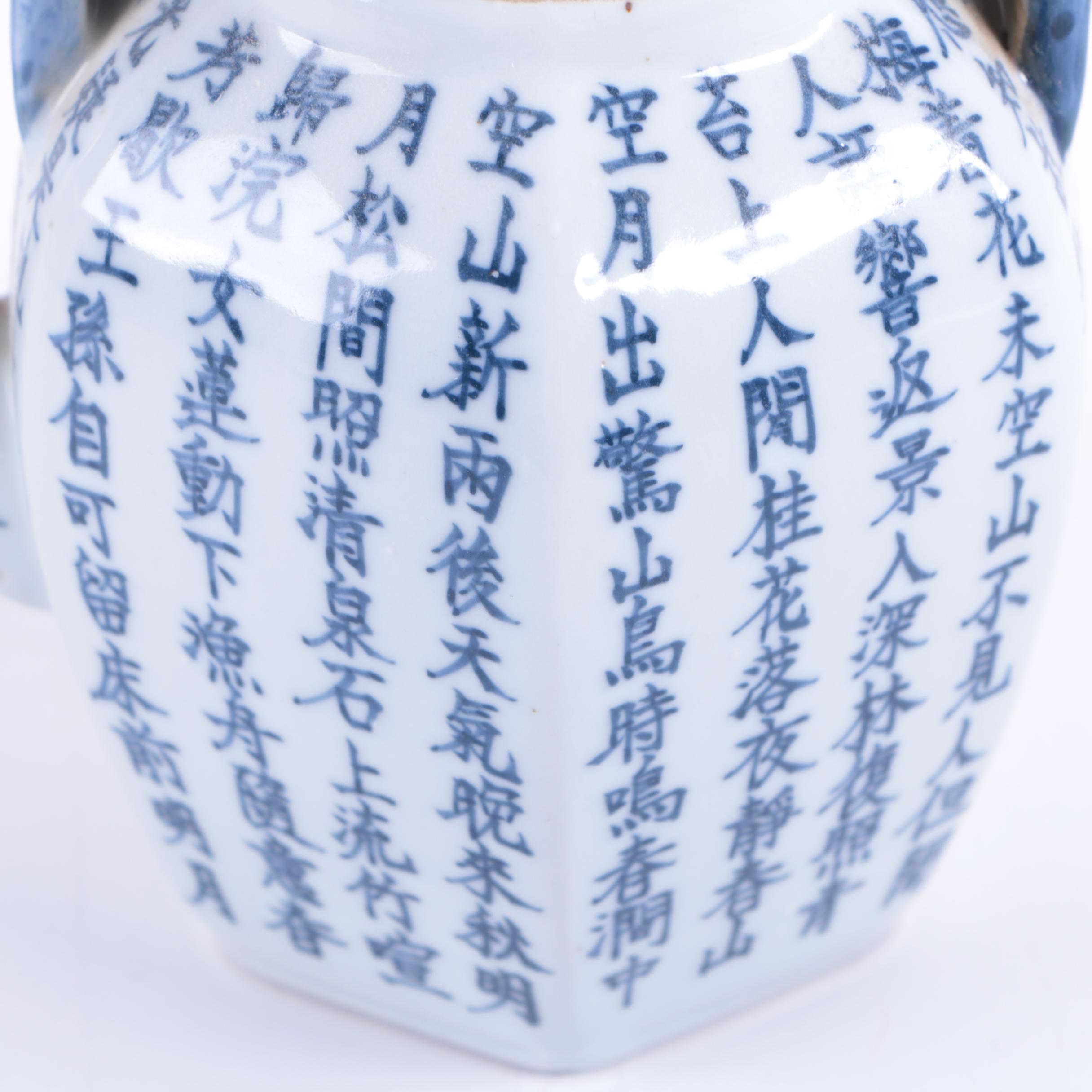 Chinese Calligraphy Ceramic Teapot